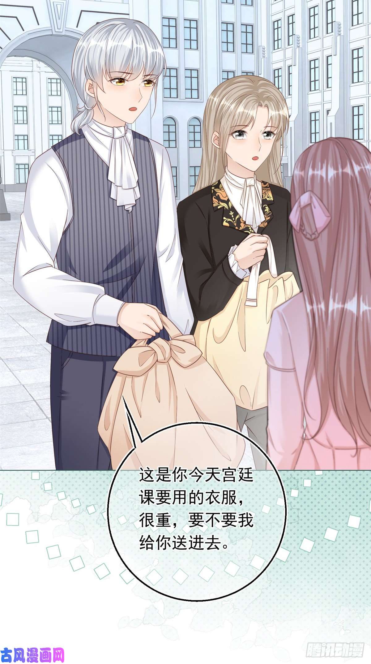反派女爵的逆袭第24话 难道又是那位大人？