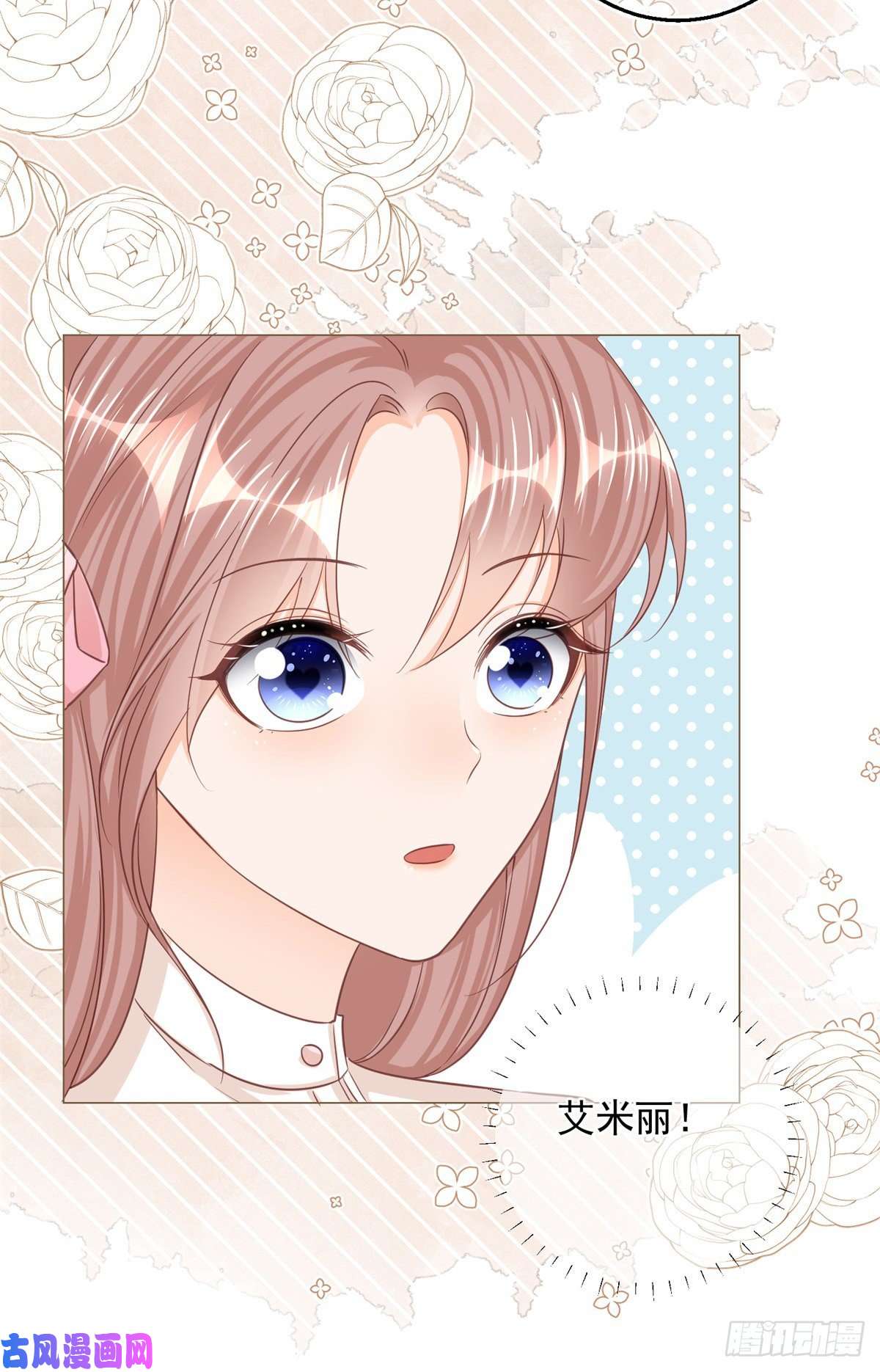 反派女爵的逆袭第24话 难道又是那位大人？