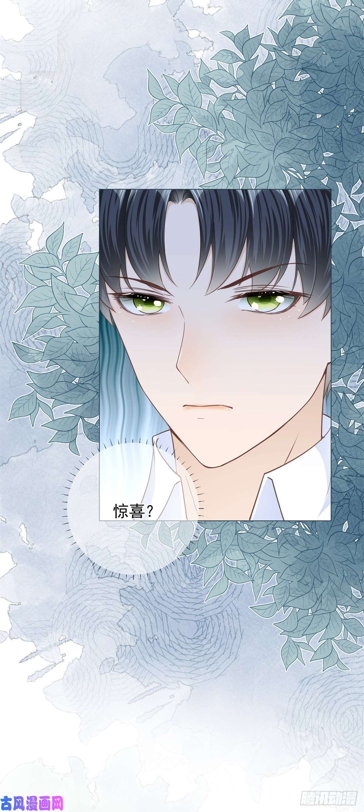 反派女爵的逆袭第24话 难道又是那位大人？