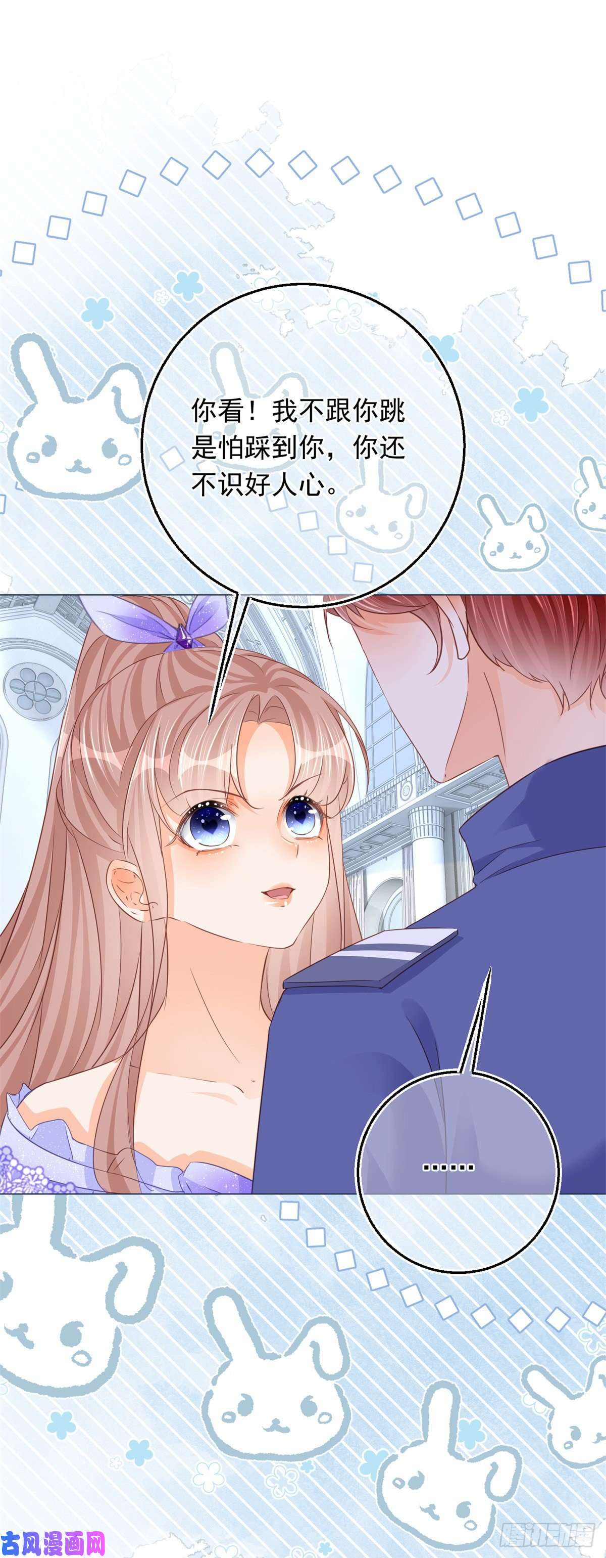 反派女爵的逆袭第25话 脱落的礼服
