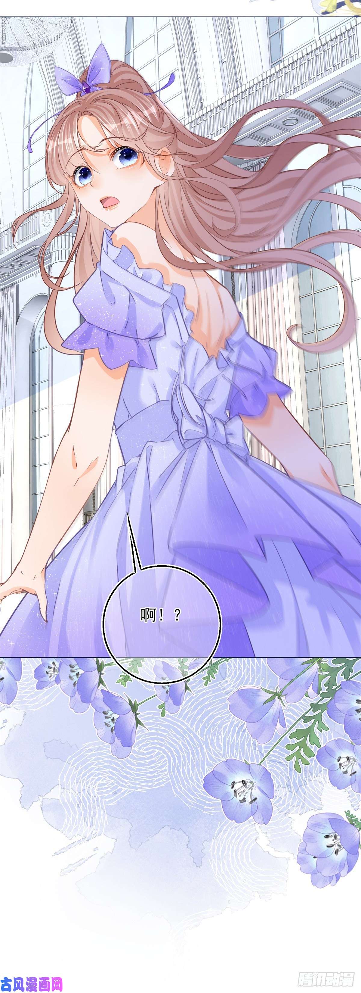 反派女爵的逆袭第25话 脱落的礼服