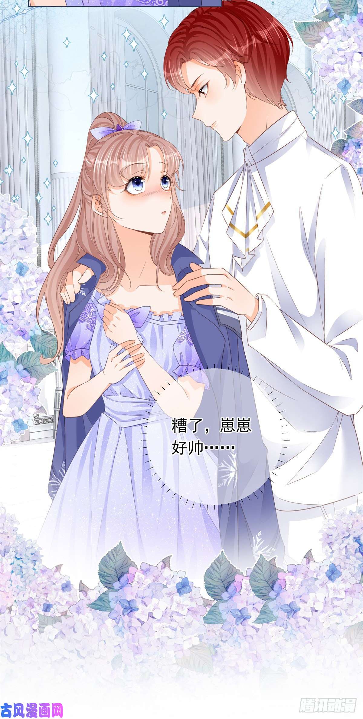 反派女爵的逆袭第25话 脱落的礼服