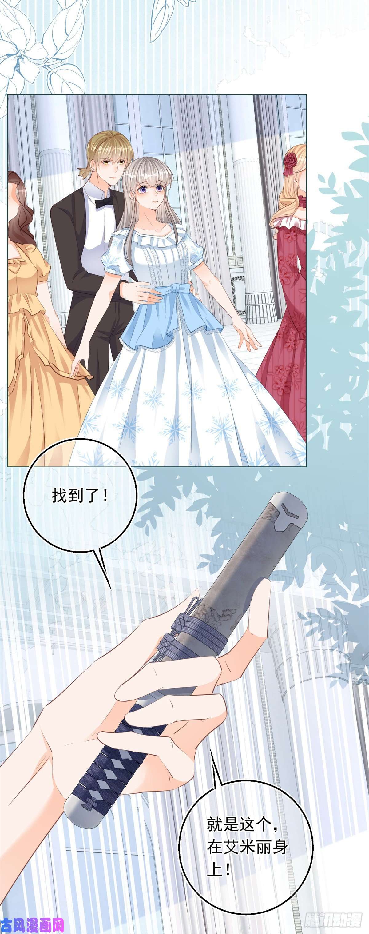 反派女爵的逆袭第25话 脱落的礼服