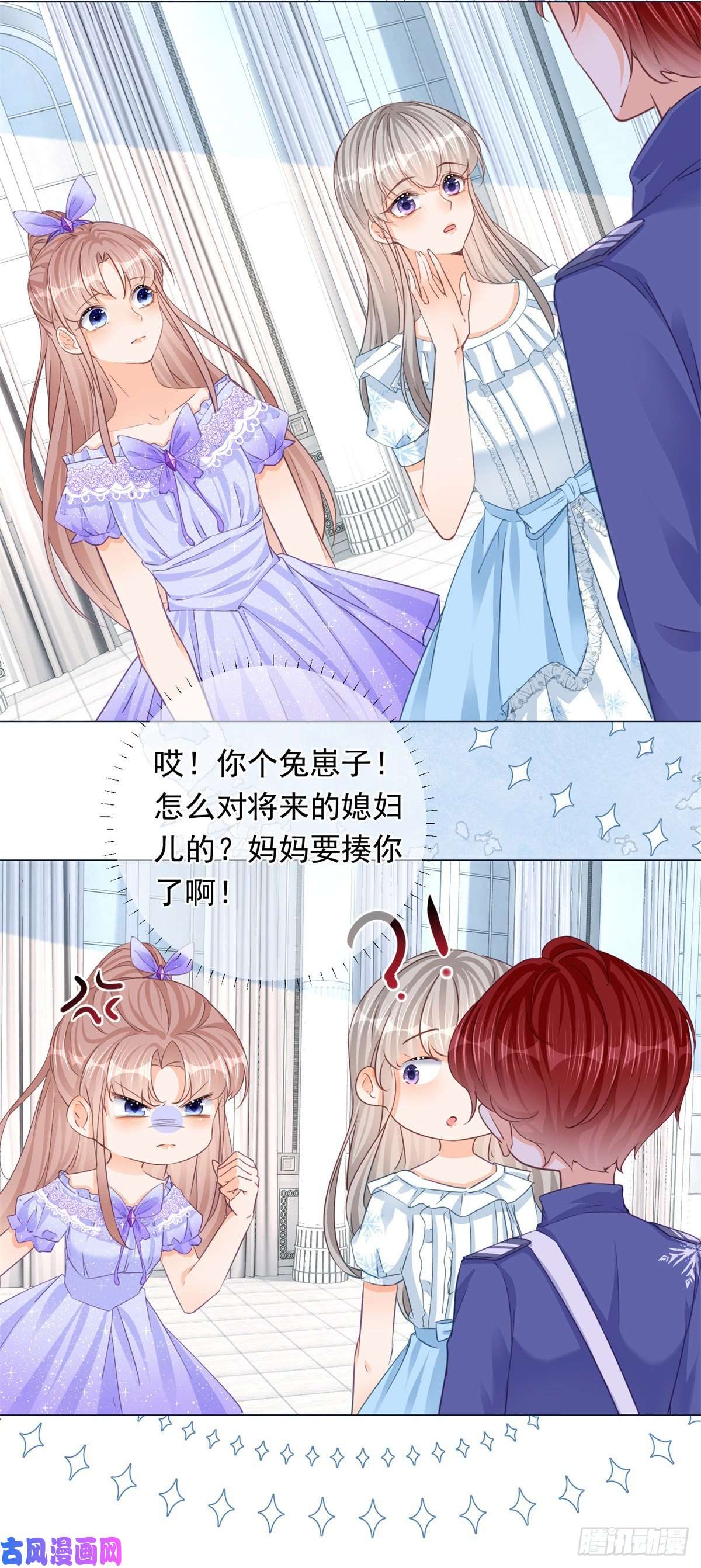 反派女爵的逆袭第25话 脱落的礼服