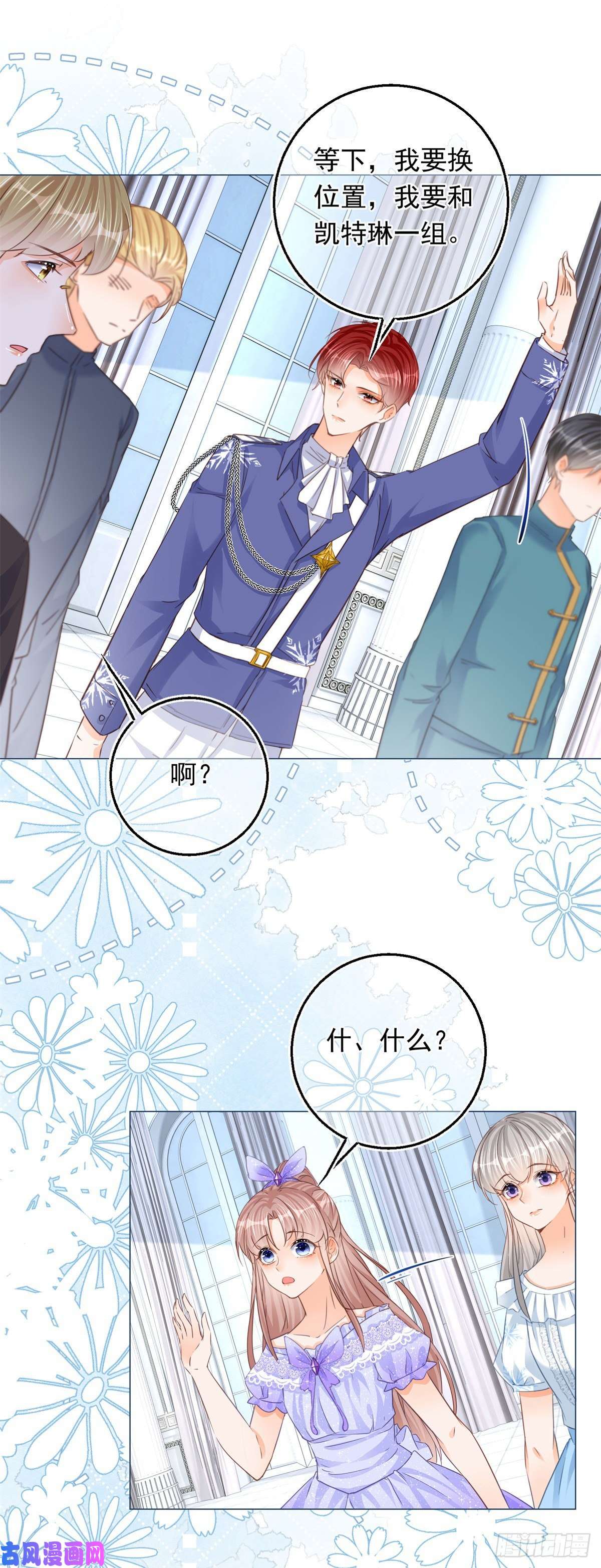 反派女爵的逆袭第25话 脱落的礼服