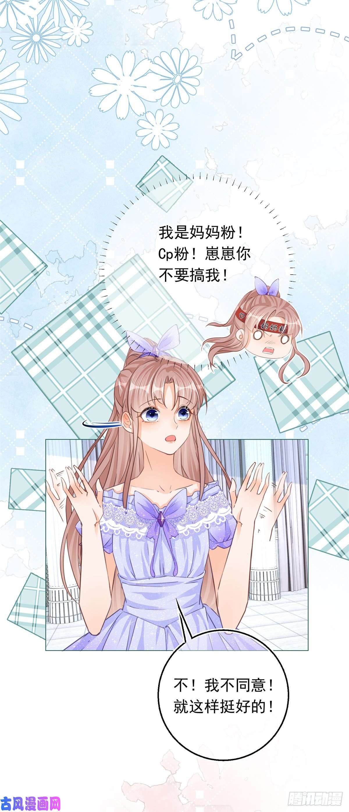 反派女爵的逆袭第25话 脱落的礼服