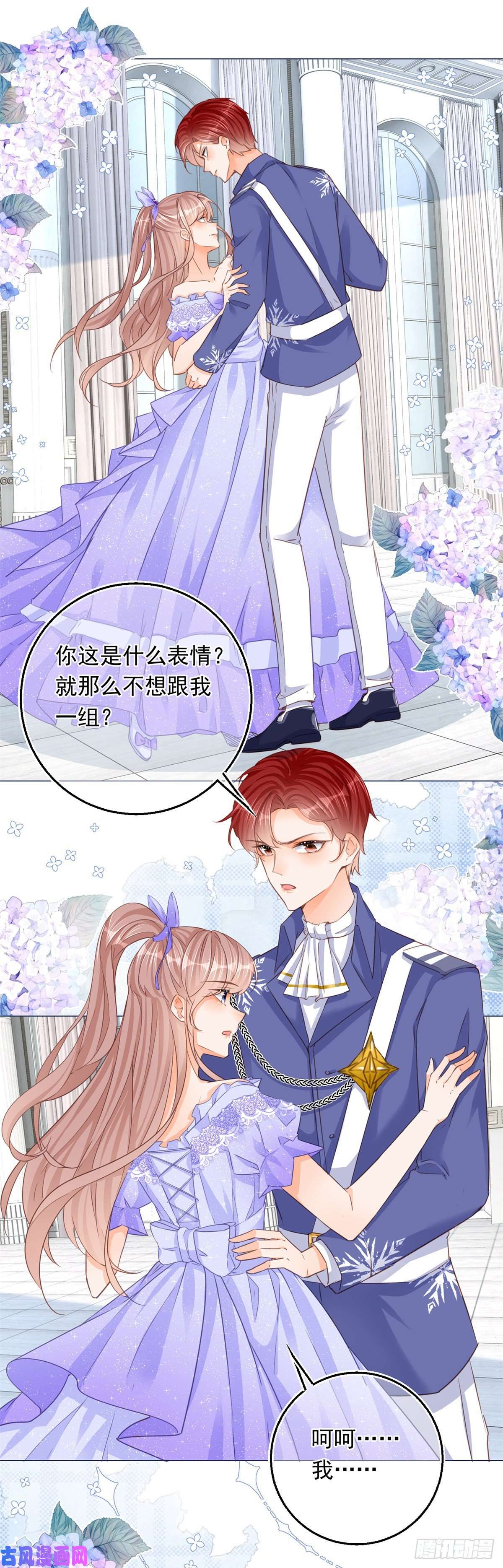 反派女爵的逆袭第25话 脱落的礼服