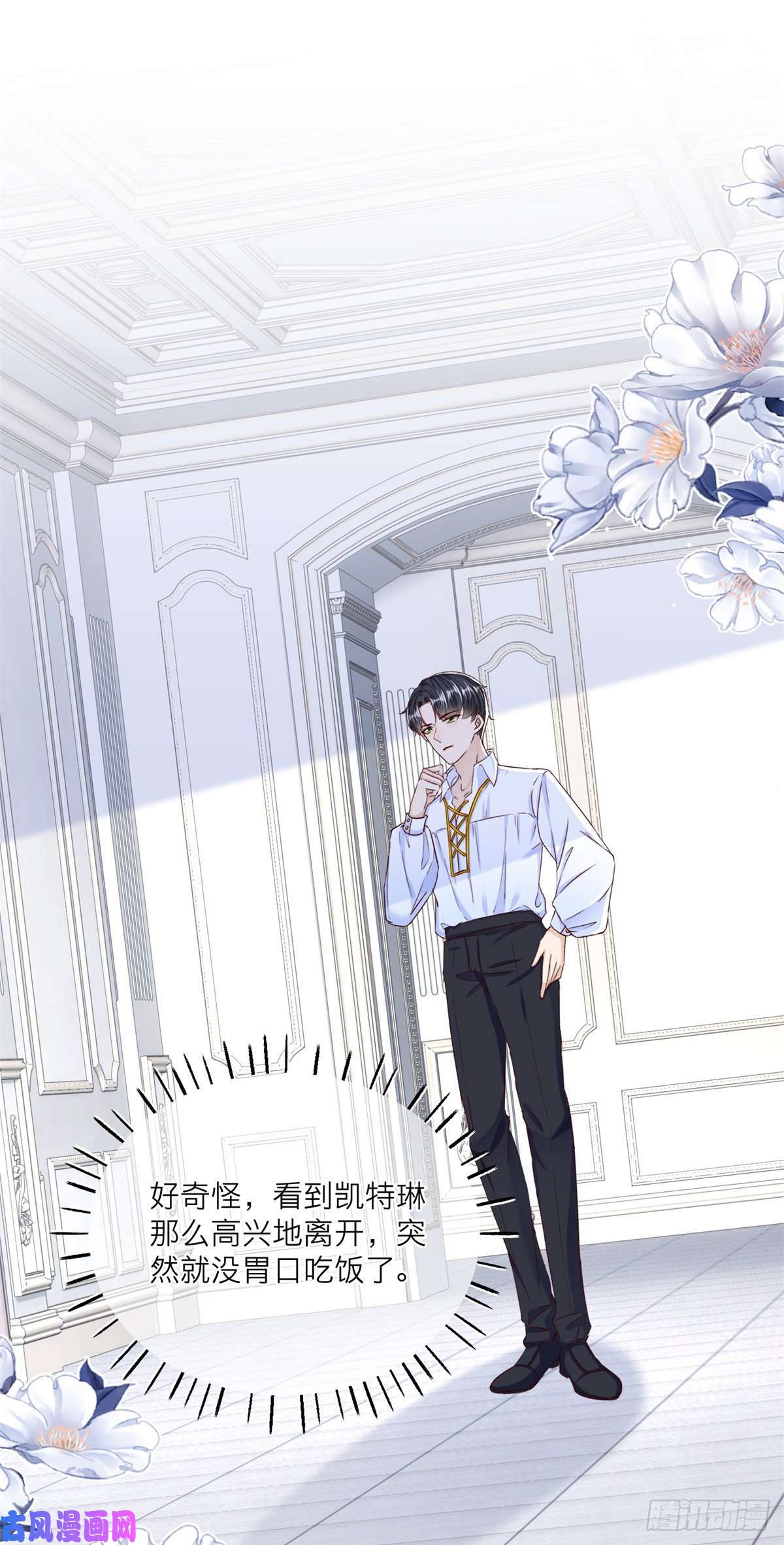 反派女爵的逆袭第26话 三哥来得很及时