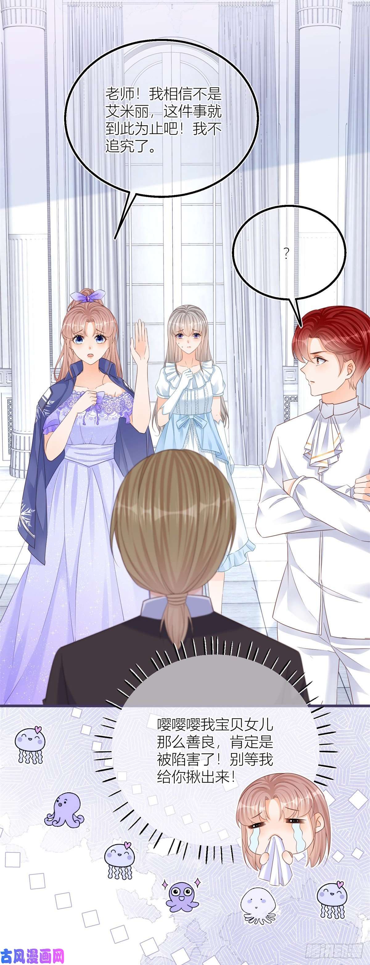 反派女爵的逆袭第26话 三哥来得很及时