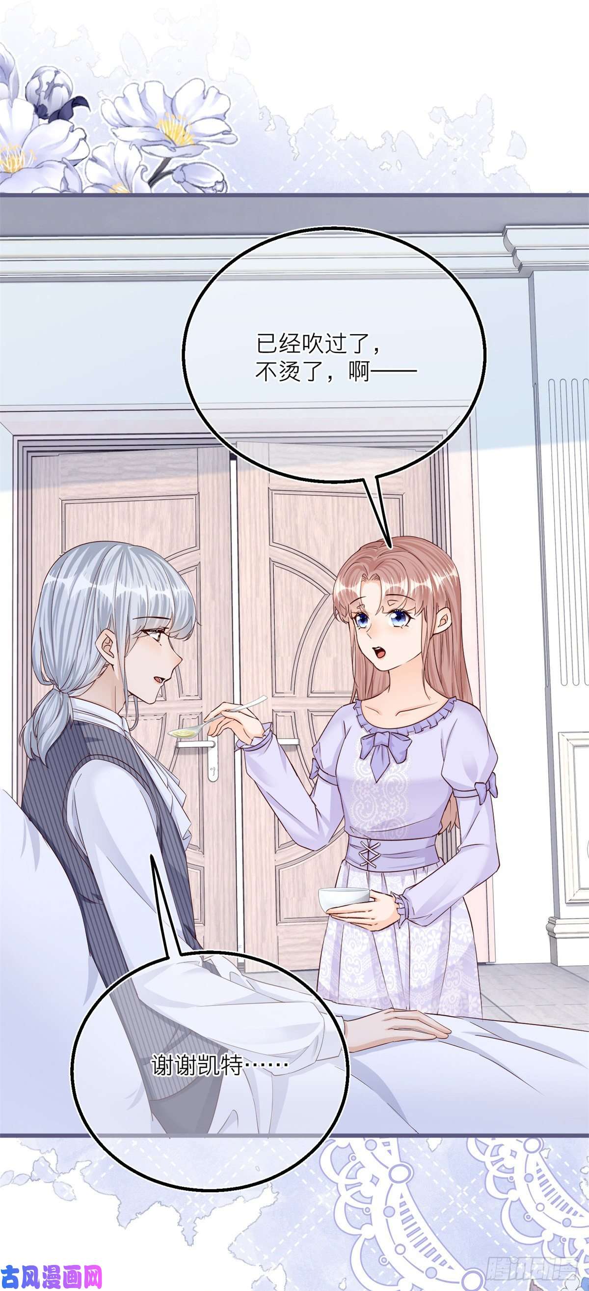 反派女爵的逆袭第26话 三哥来得很及时