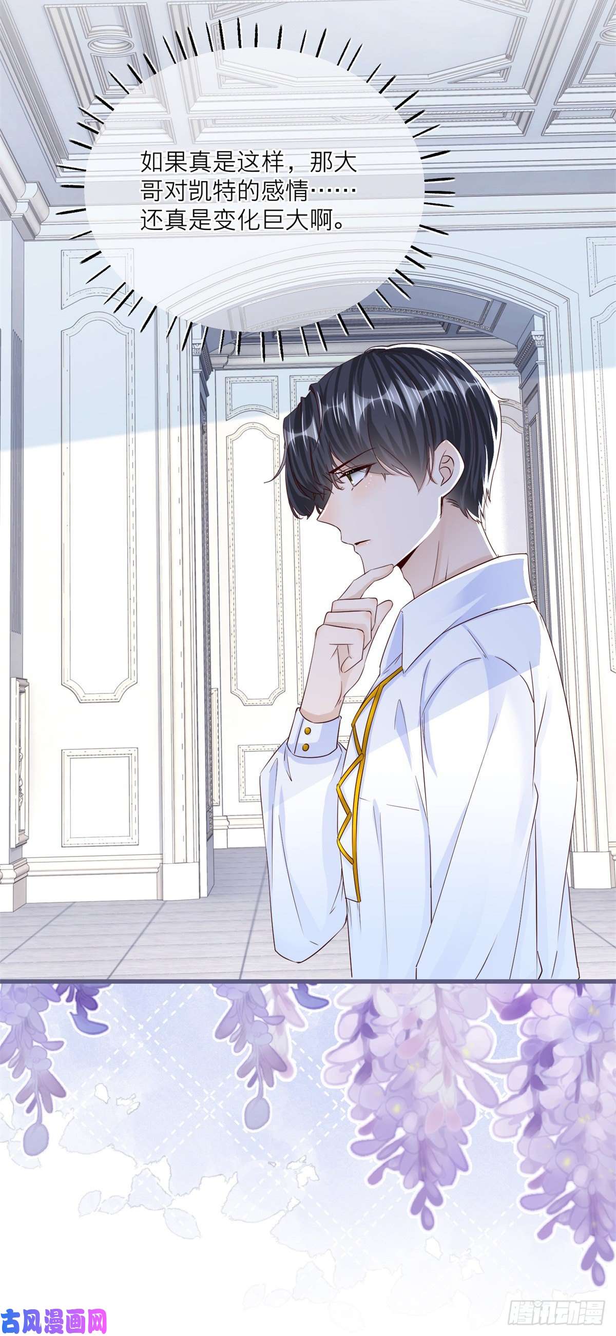 反派女爵的逆袭第26话 三哥来得很及时