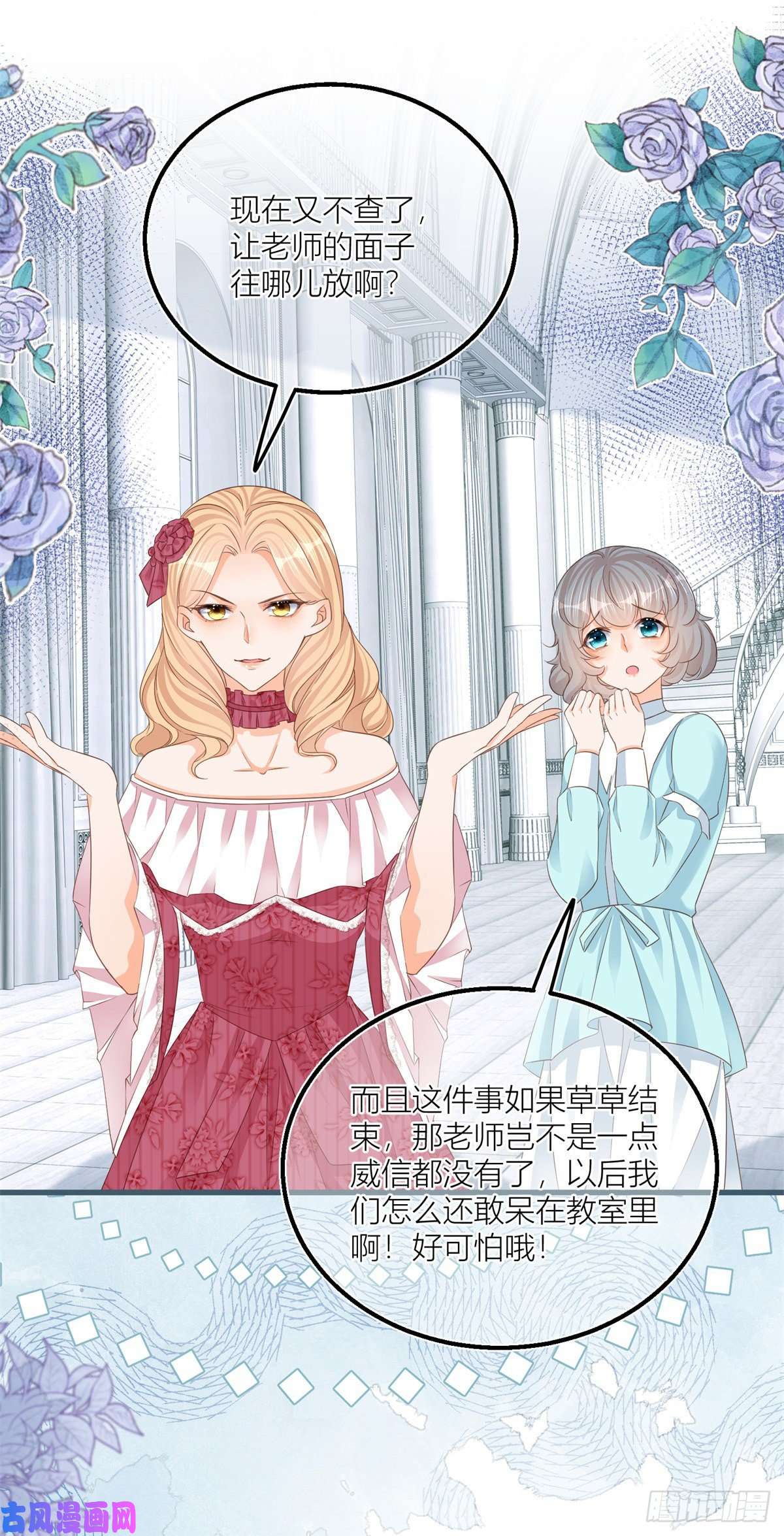 反派女爵的逆袭第26话 三哥来得很及时