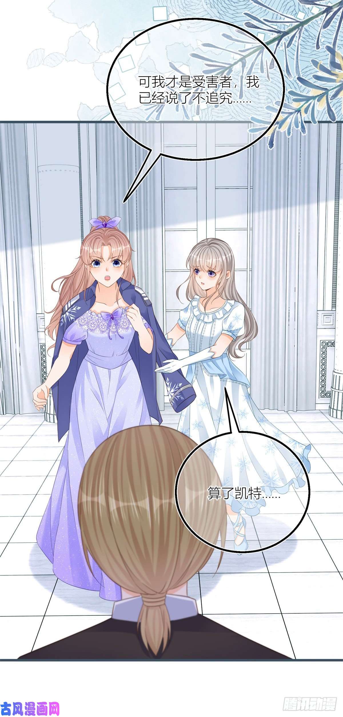 反派女爵的逆袭第26话 三哥来得很及时