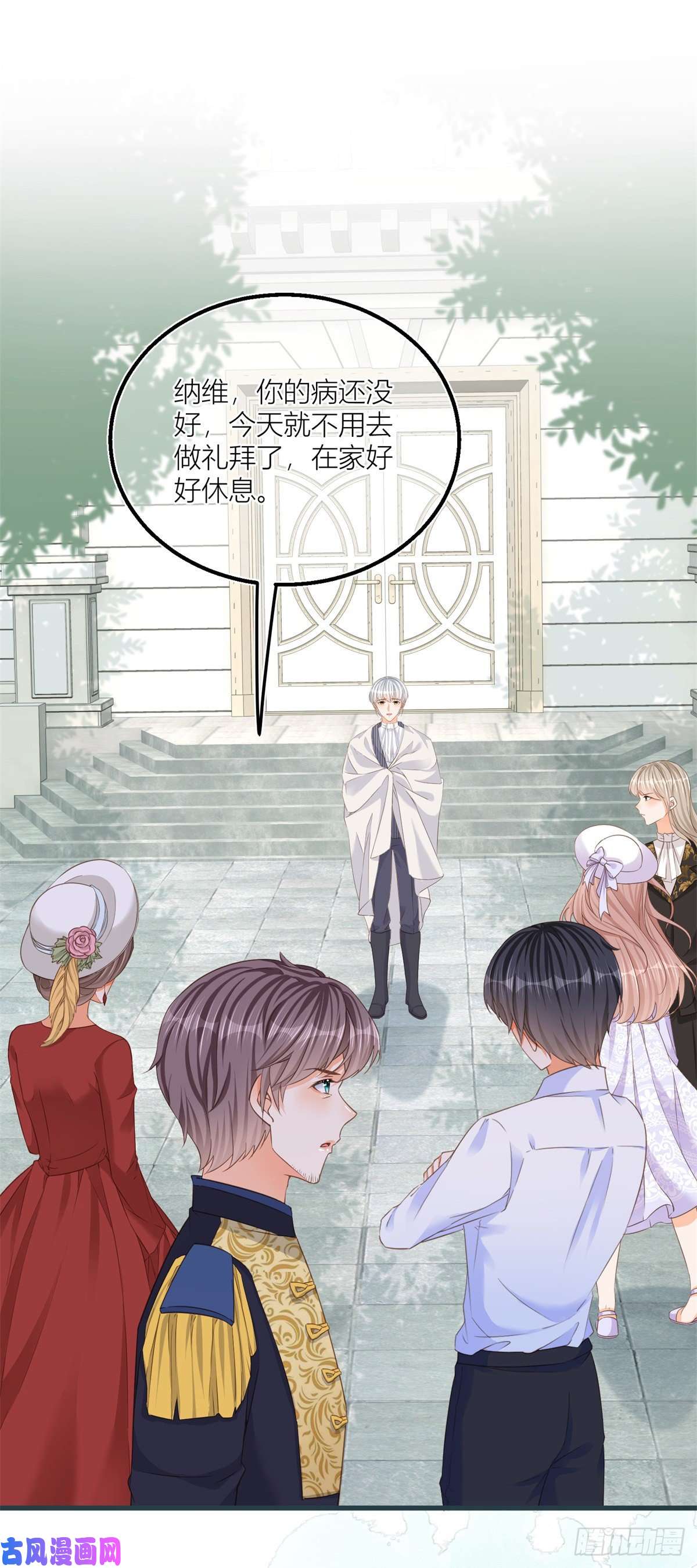 反派女爵的逆袭第27话 蒙面人来“背刺”！