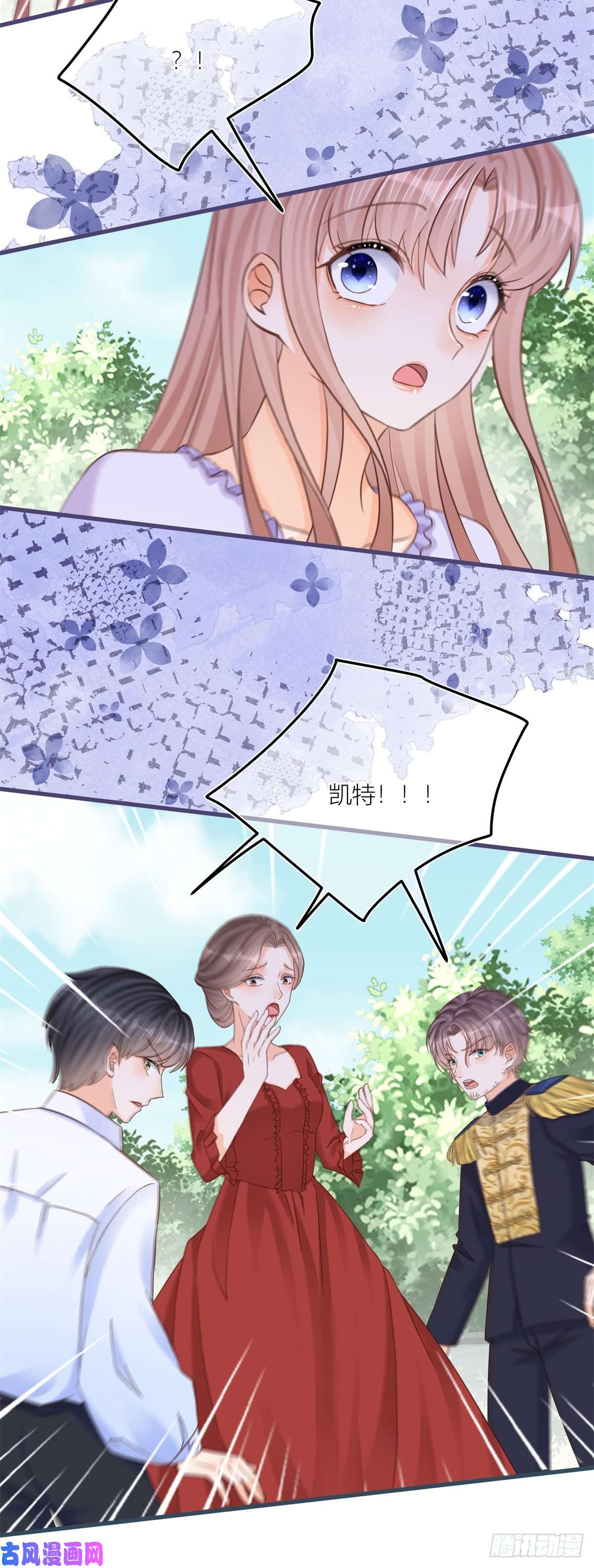 反派女爵的逆袭第27话 蒙面人来“背刺”！
