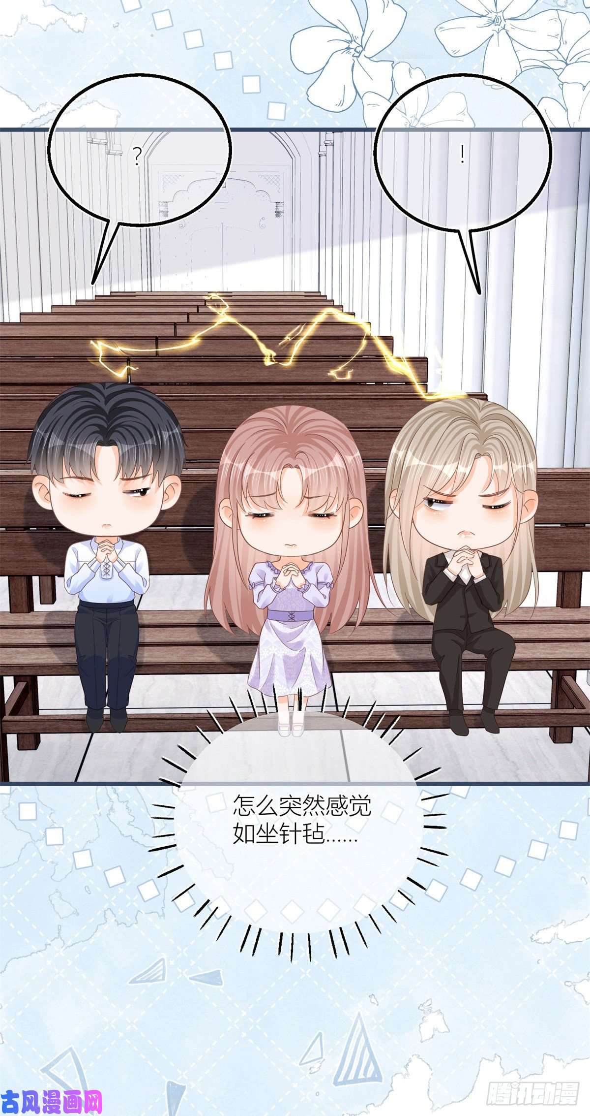 反派女爵的逆袭第27话 蒙面人来“背刺”！