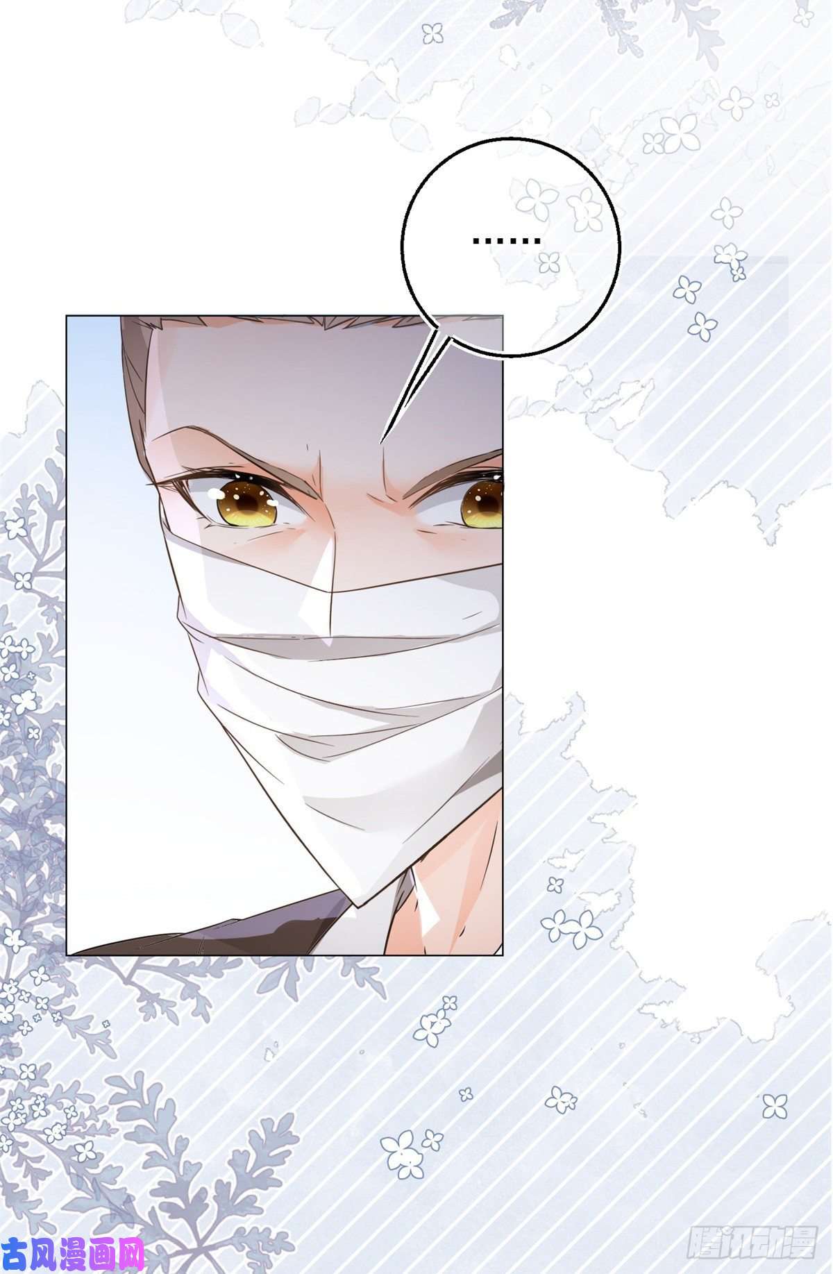 反派女爵的逆袭第28话 放了杀手