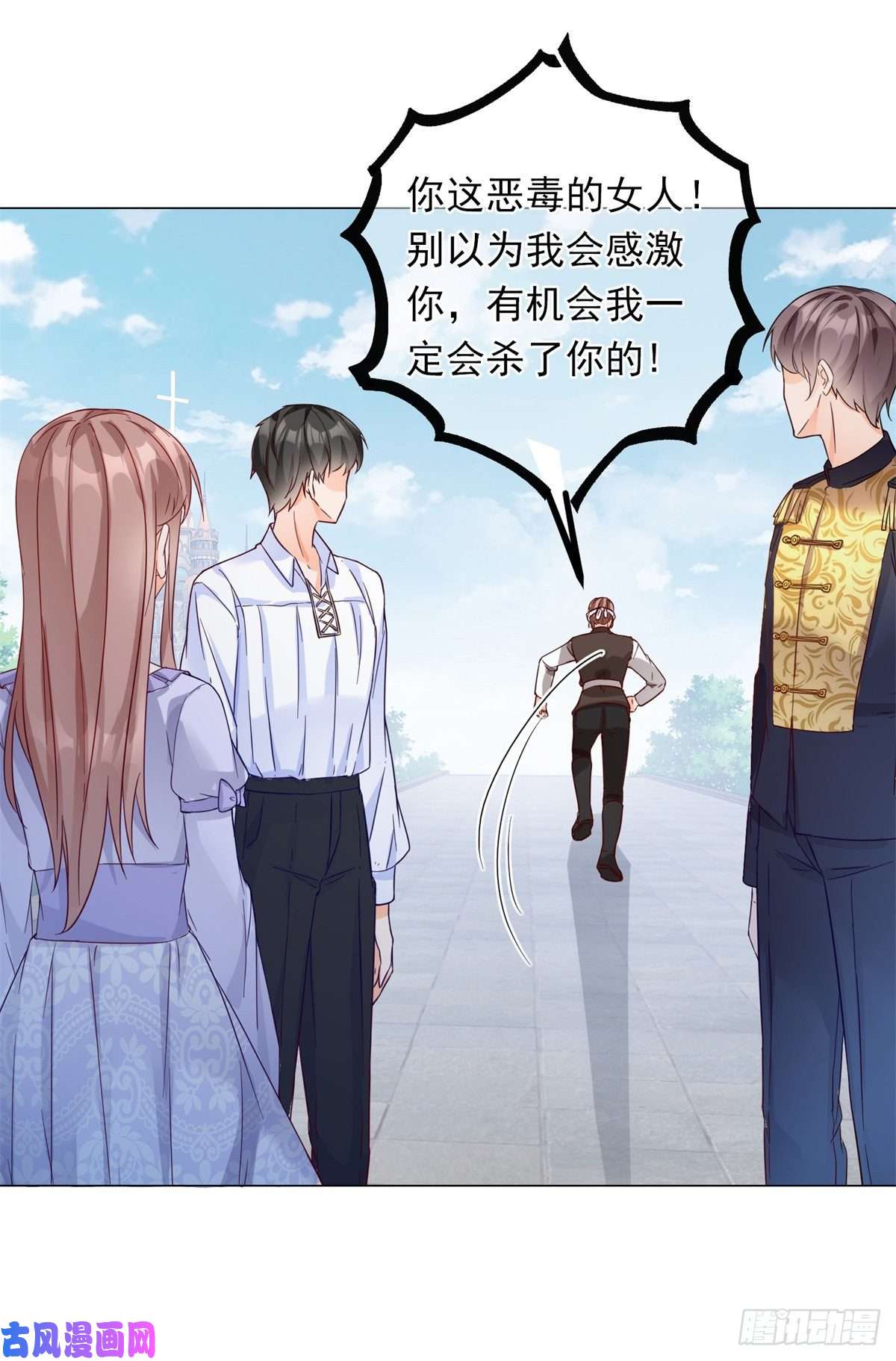 反派女爵的逆袭第28话 放了杀手