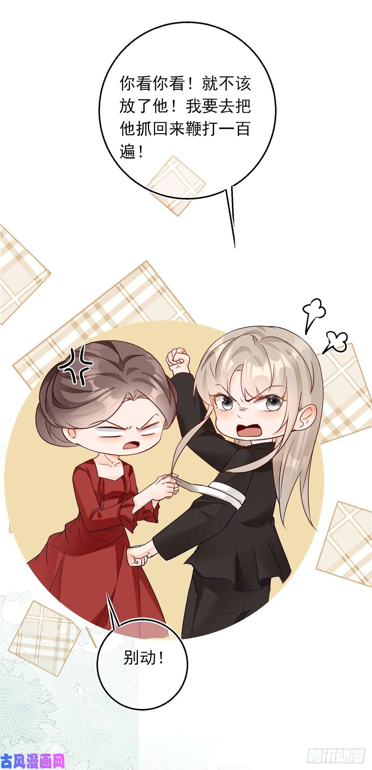 反派女爵的逆袭第28话 放了杀手