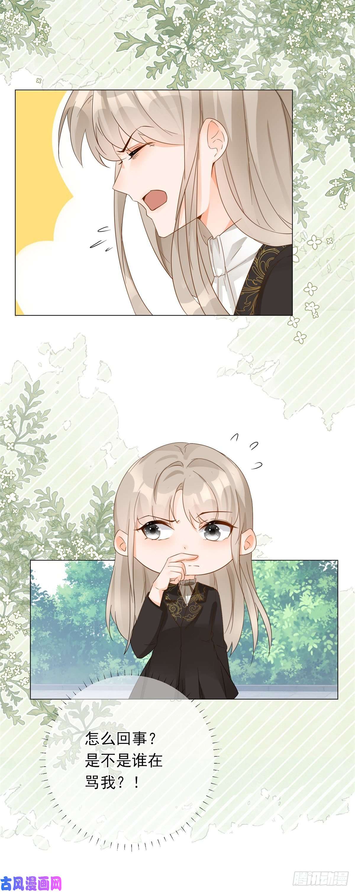 反派女爵的逆袭第28话 放了杀手