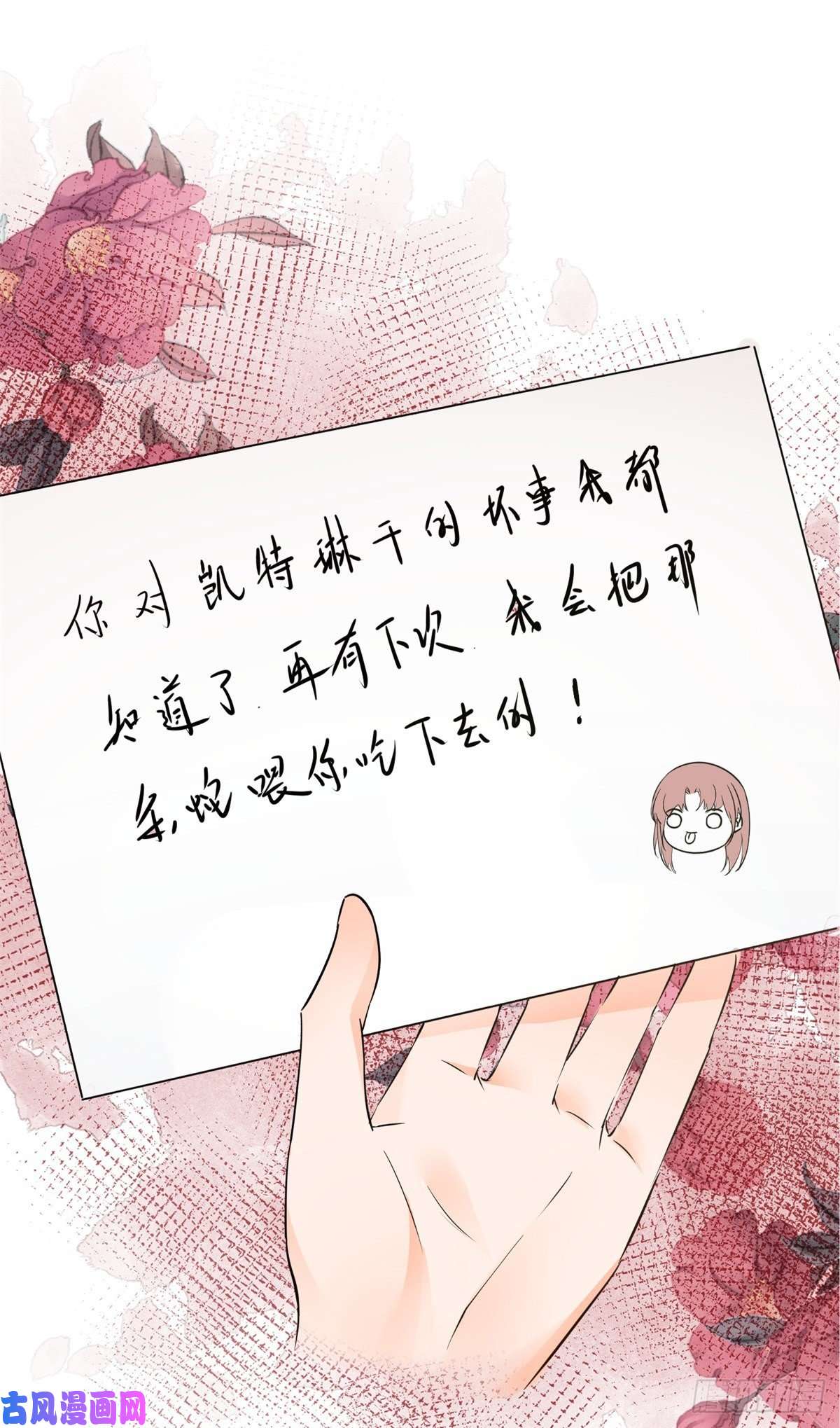 反派女爵的逆袭第28话 放了杀手