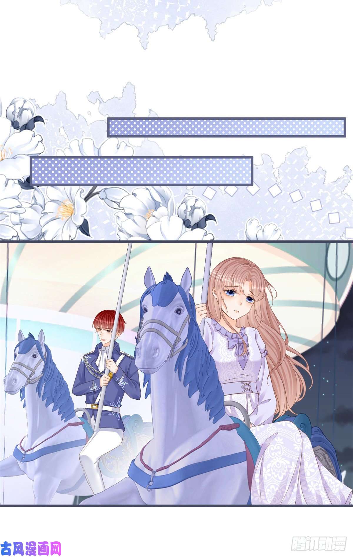 反派女爵的逆袭第29话 危险的马戏
