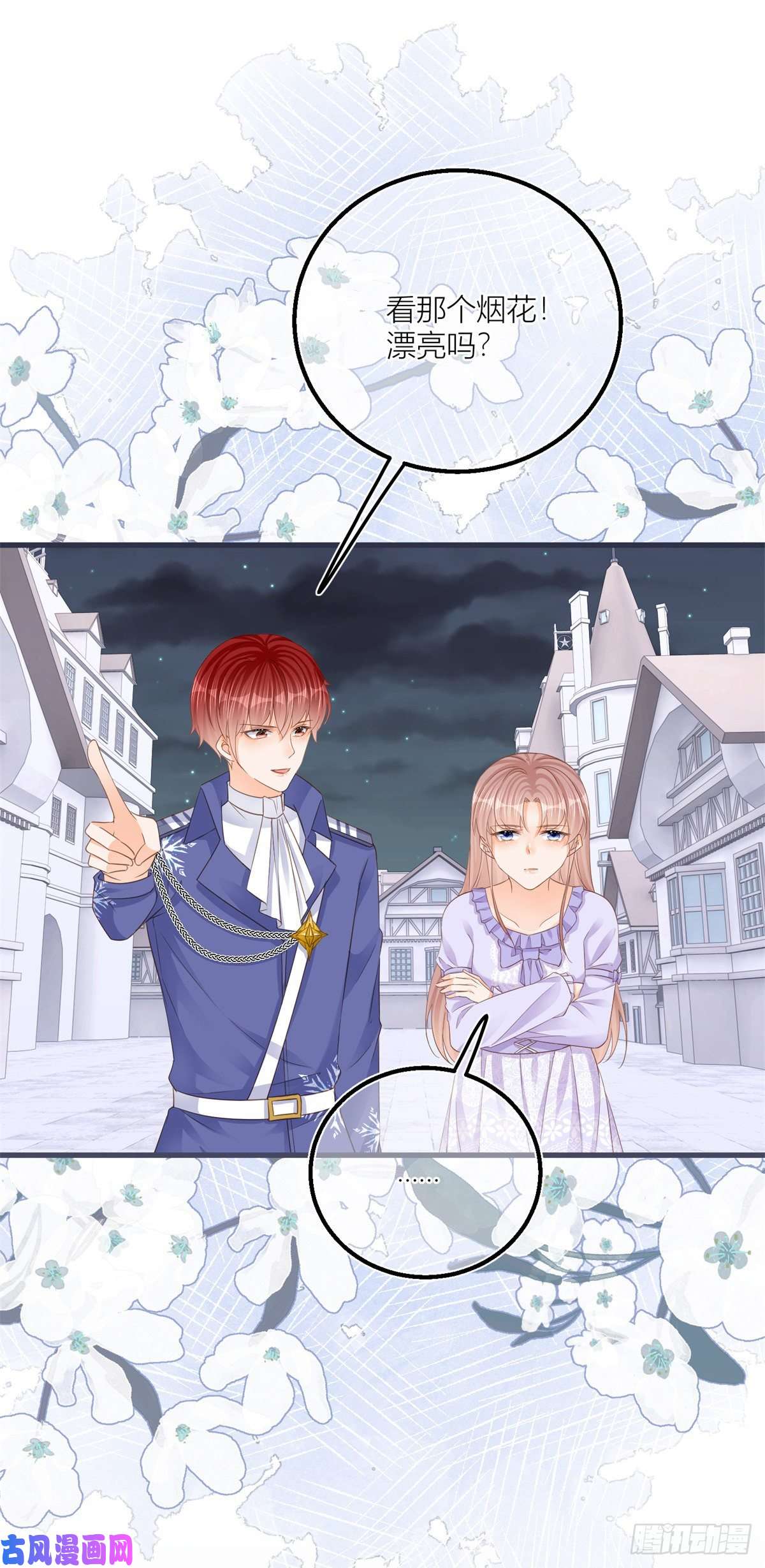 反派女爵的逆袭第29话 危险的马戏