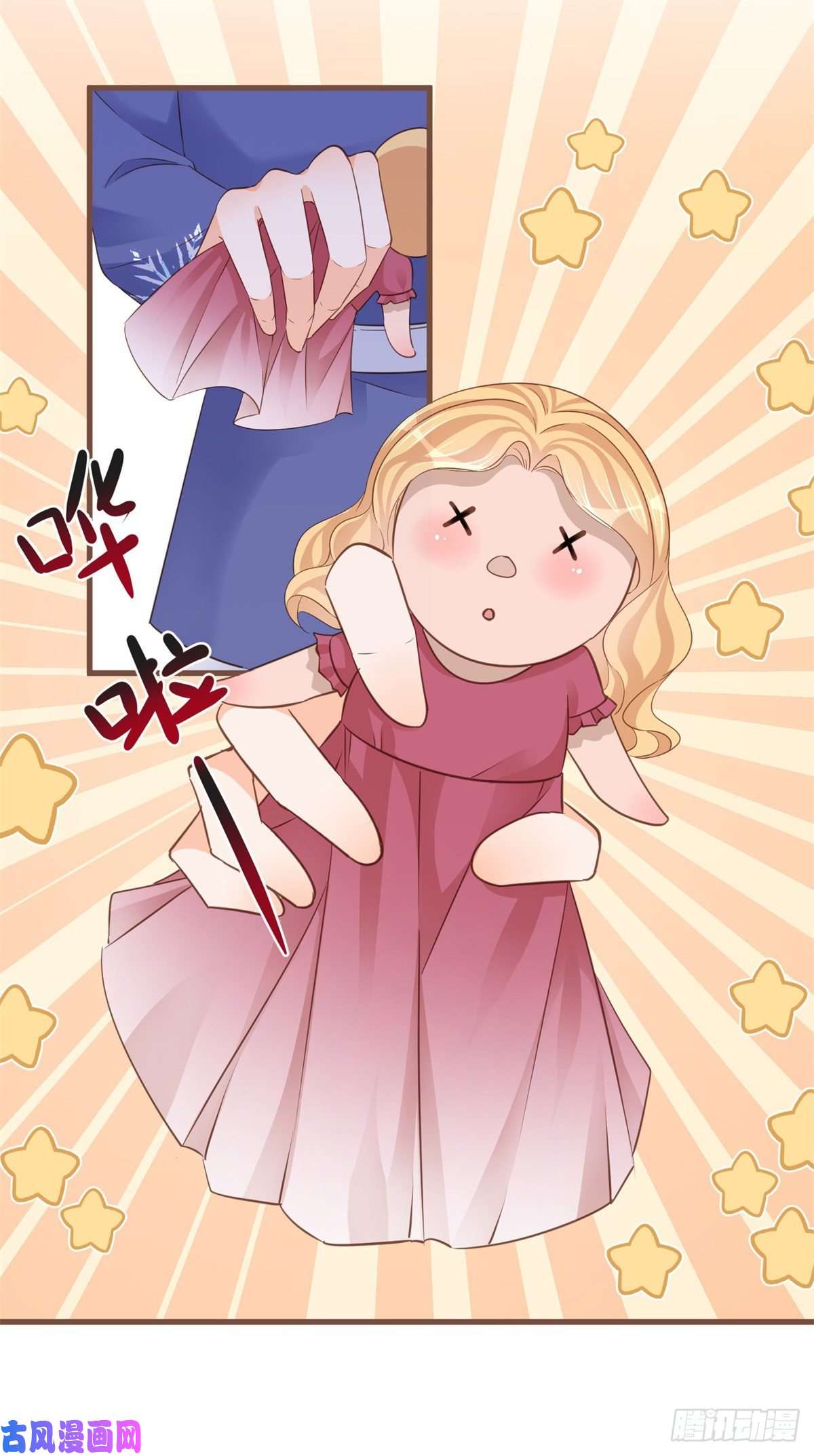 反派女爵的逆袭第29话 危险的马戏