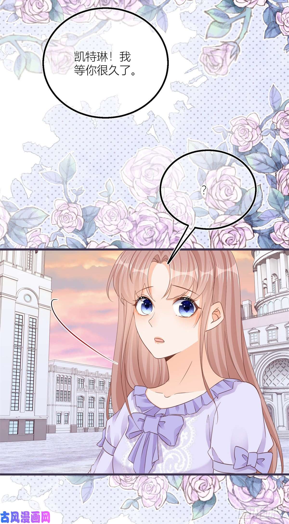 反派女爵的逆袭第29话 危险的马戏