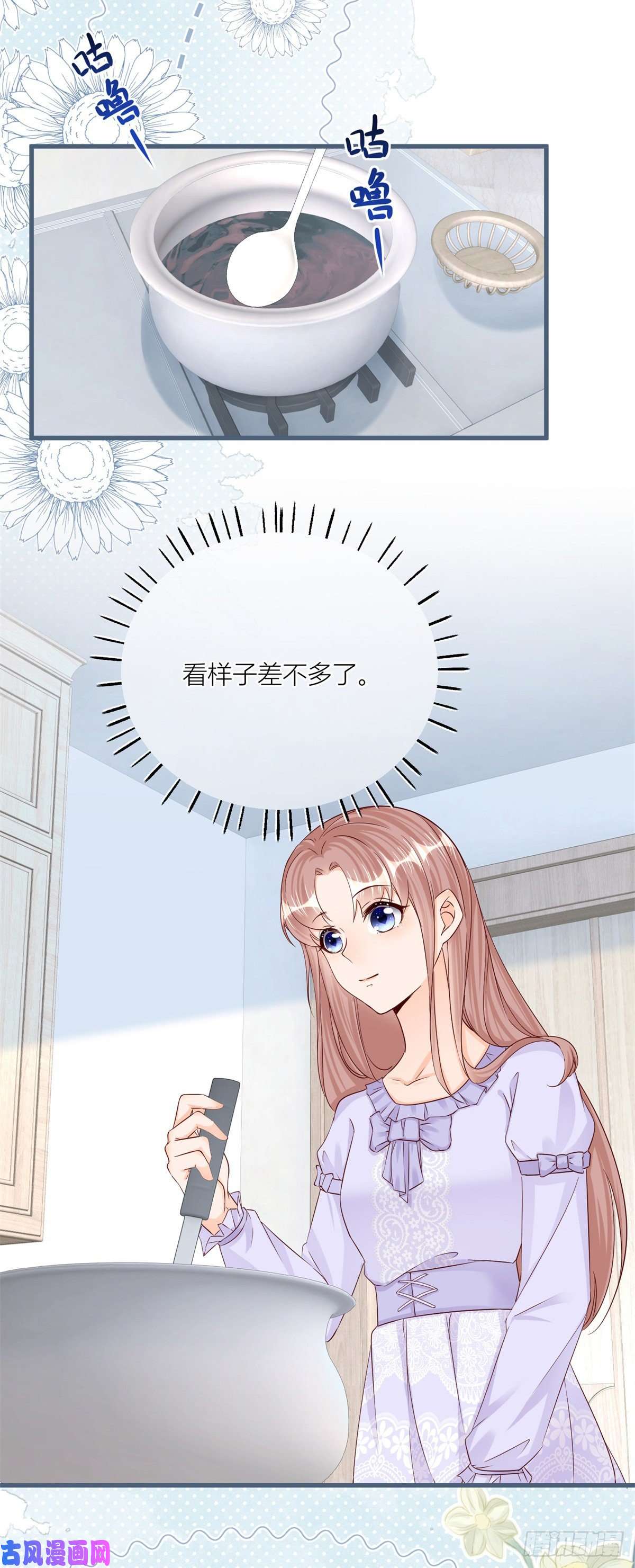 反派女爵的逆袭第29话 危险的马戏