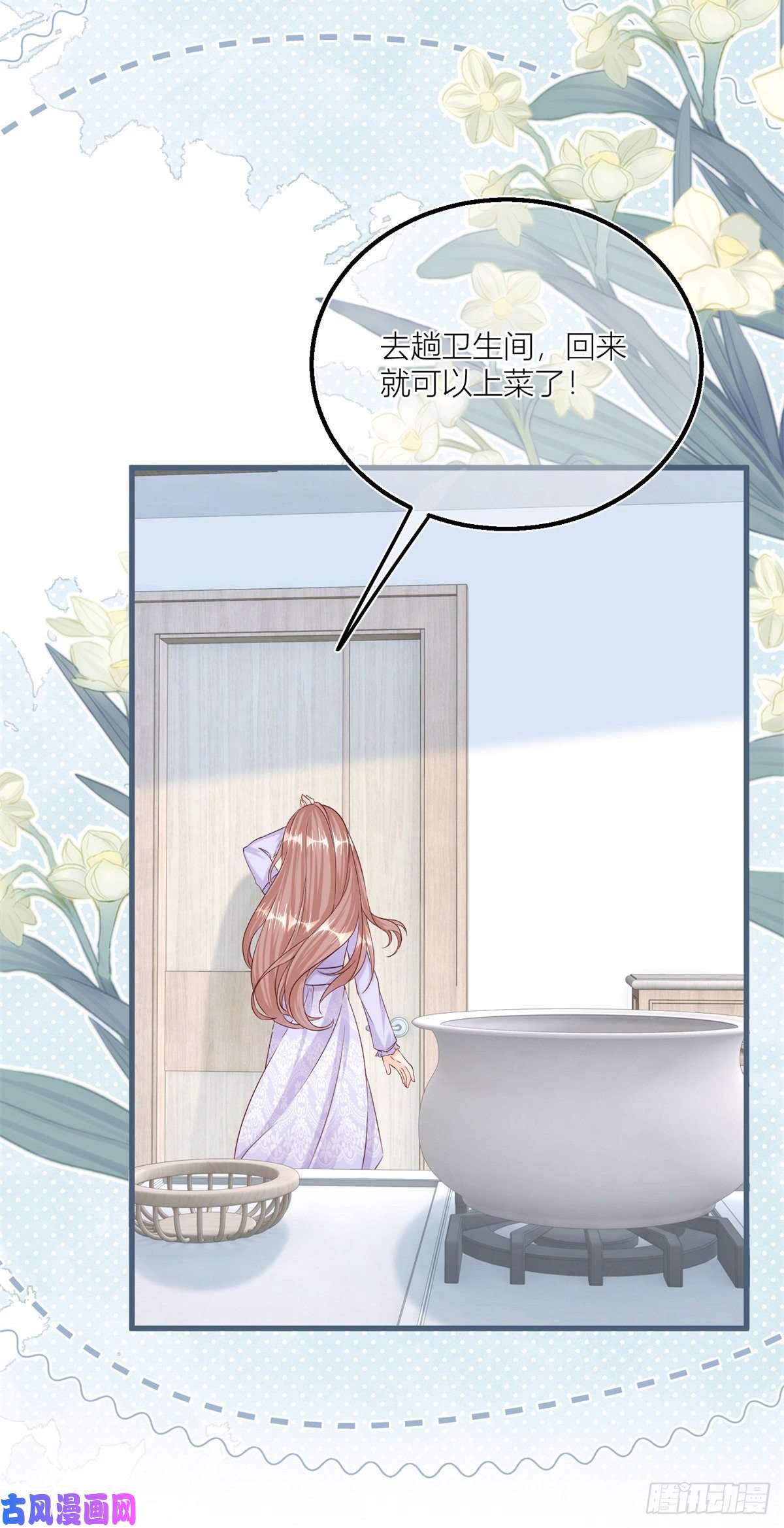 反派女爵的逆袭第29话 危险的马戏