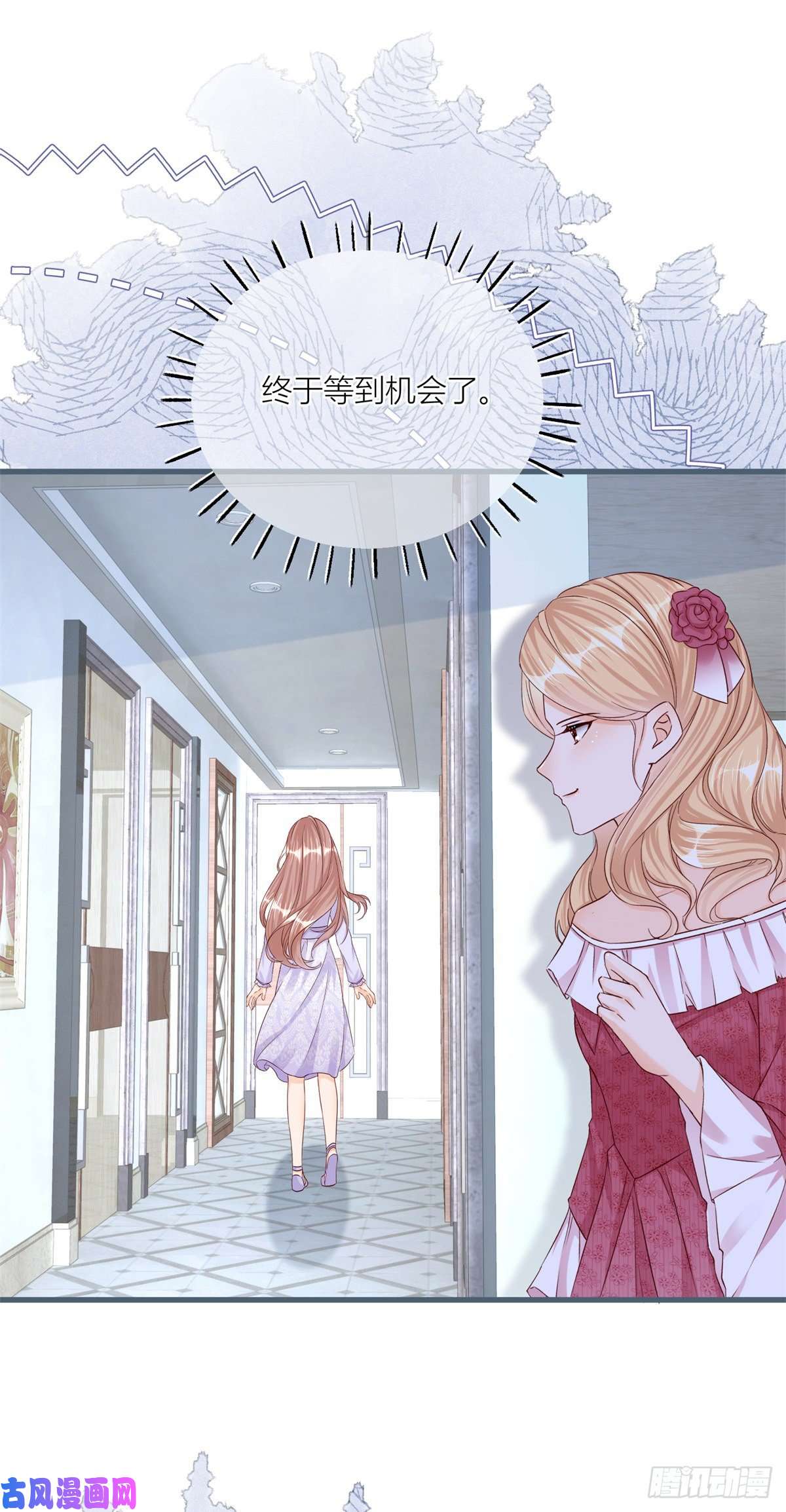 反派女爵的逆袭第29话 危险的马戏