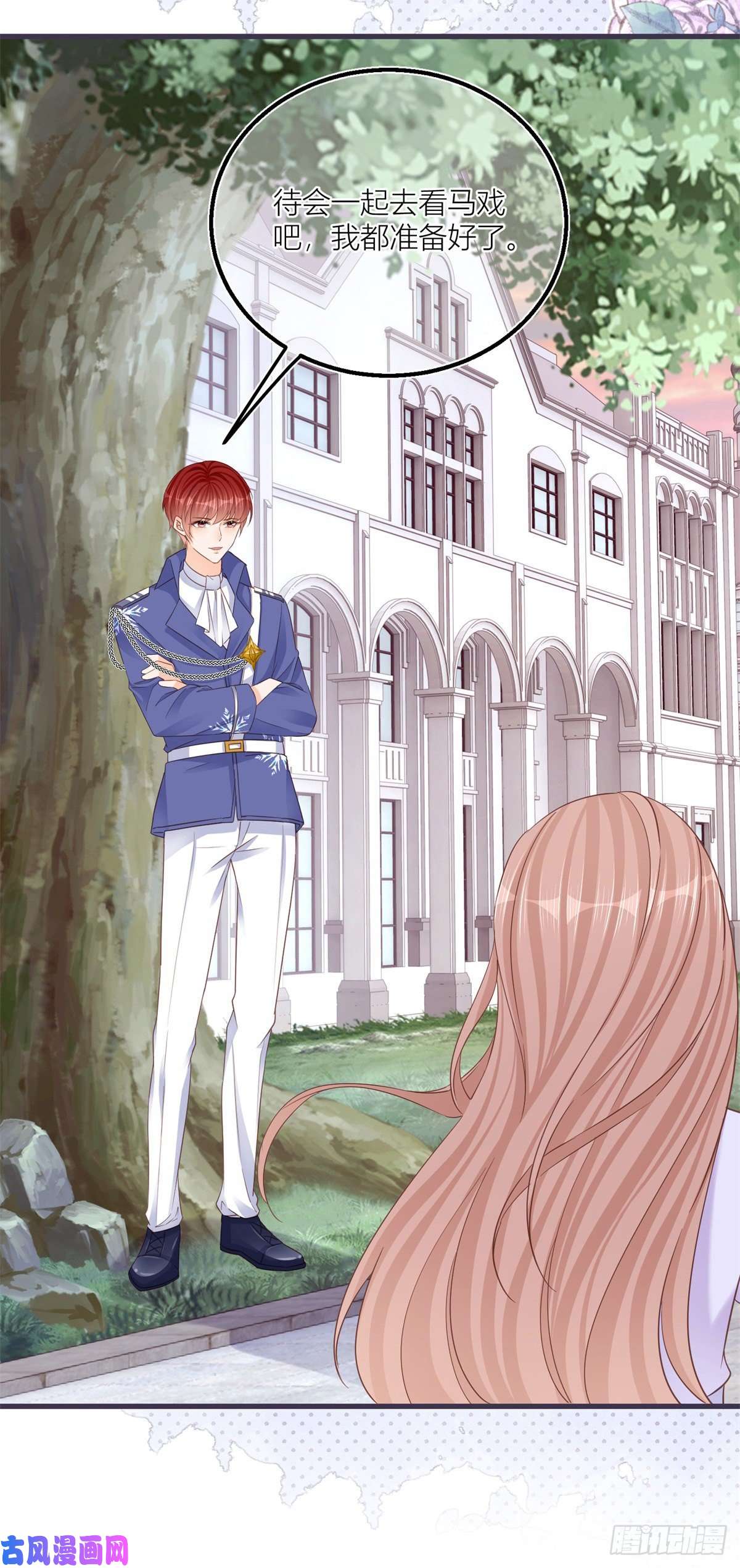 反派女爵的逆袭第29话 危险的马戏