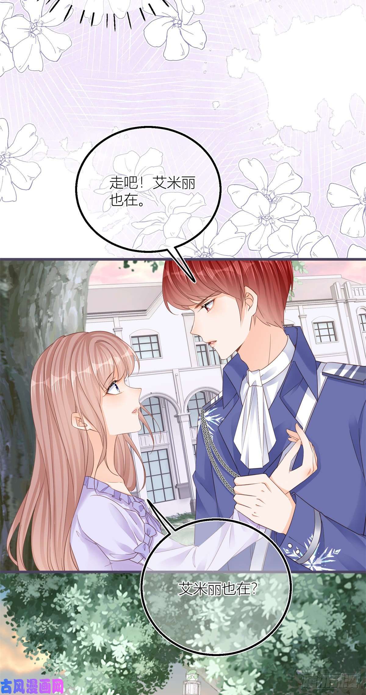 反派女爵的逆袭第29话 危险的马戏