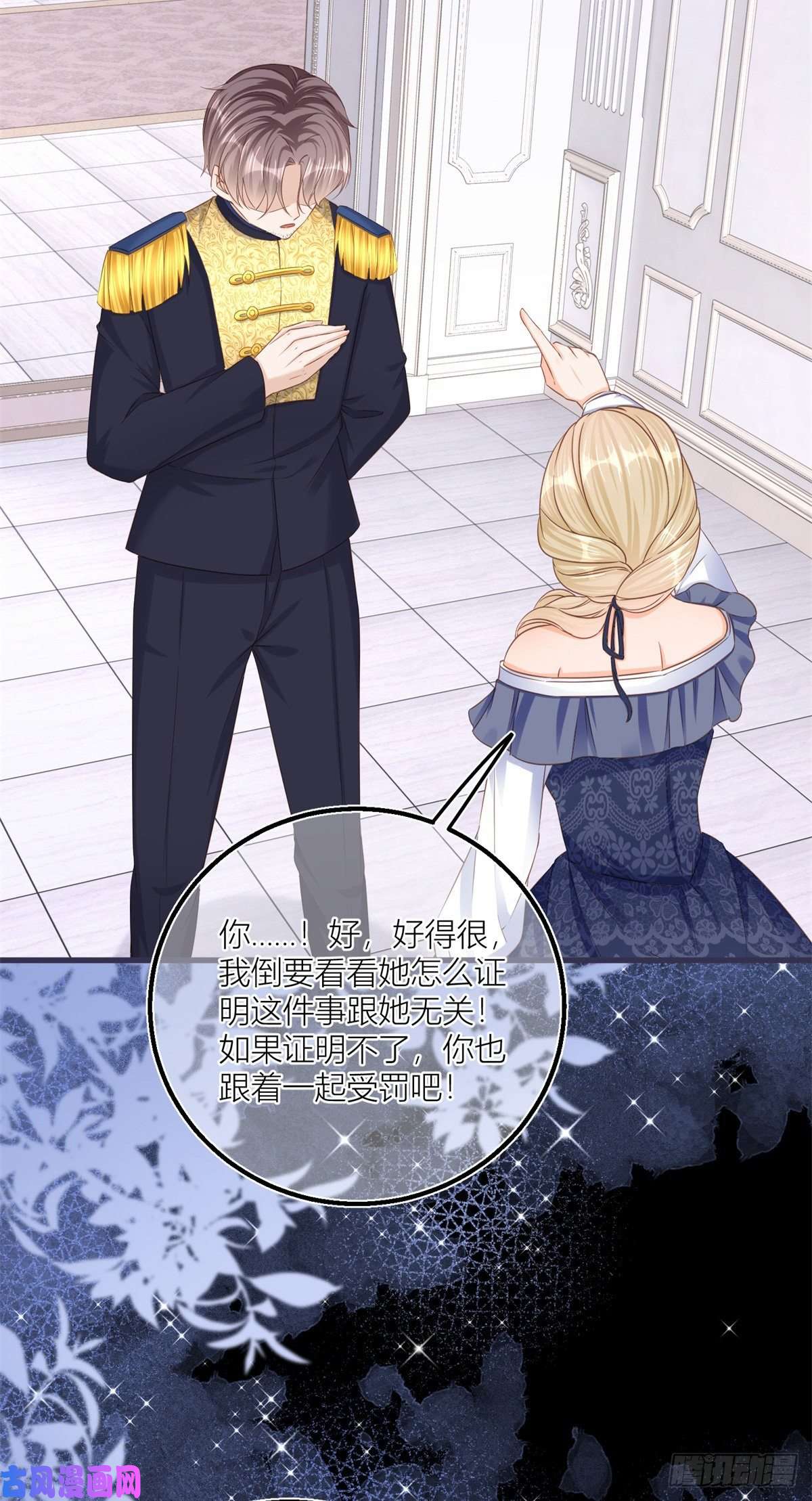 反派女爵的逆袭第30话 小公爵中毒