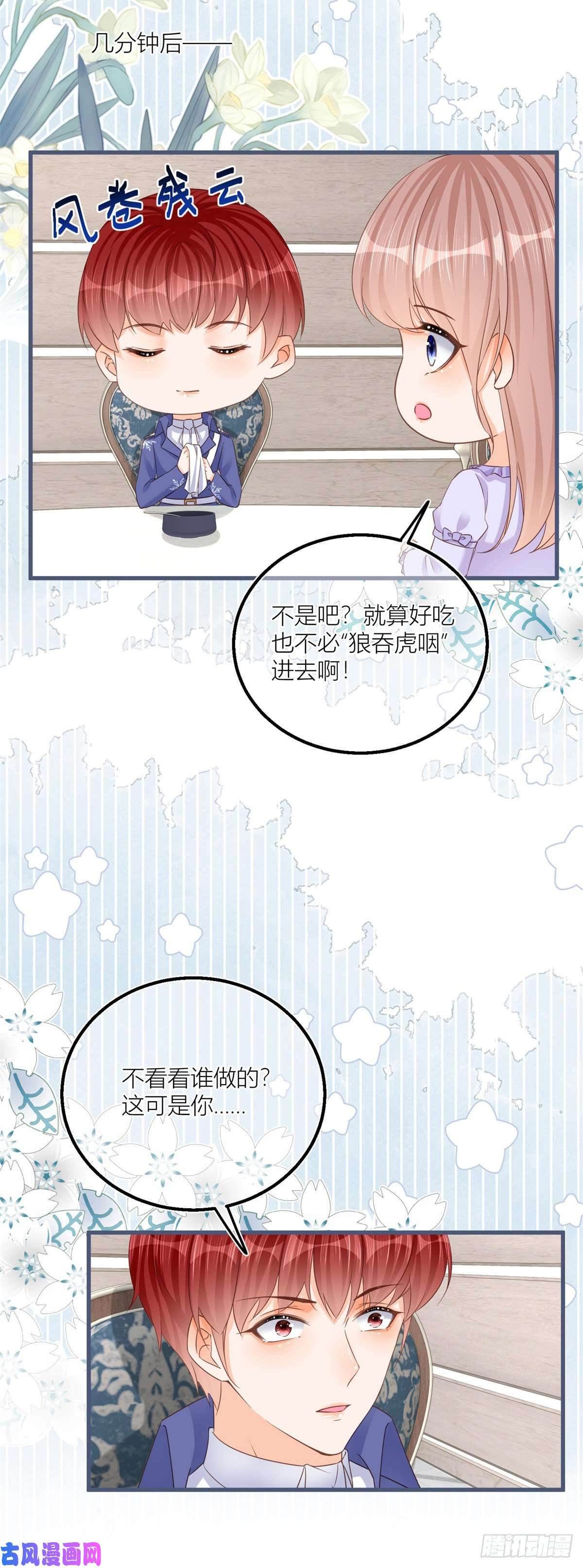 反派女爵的逆袭第30话 小公爵中毒