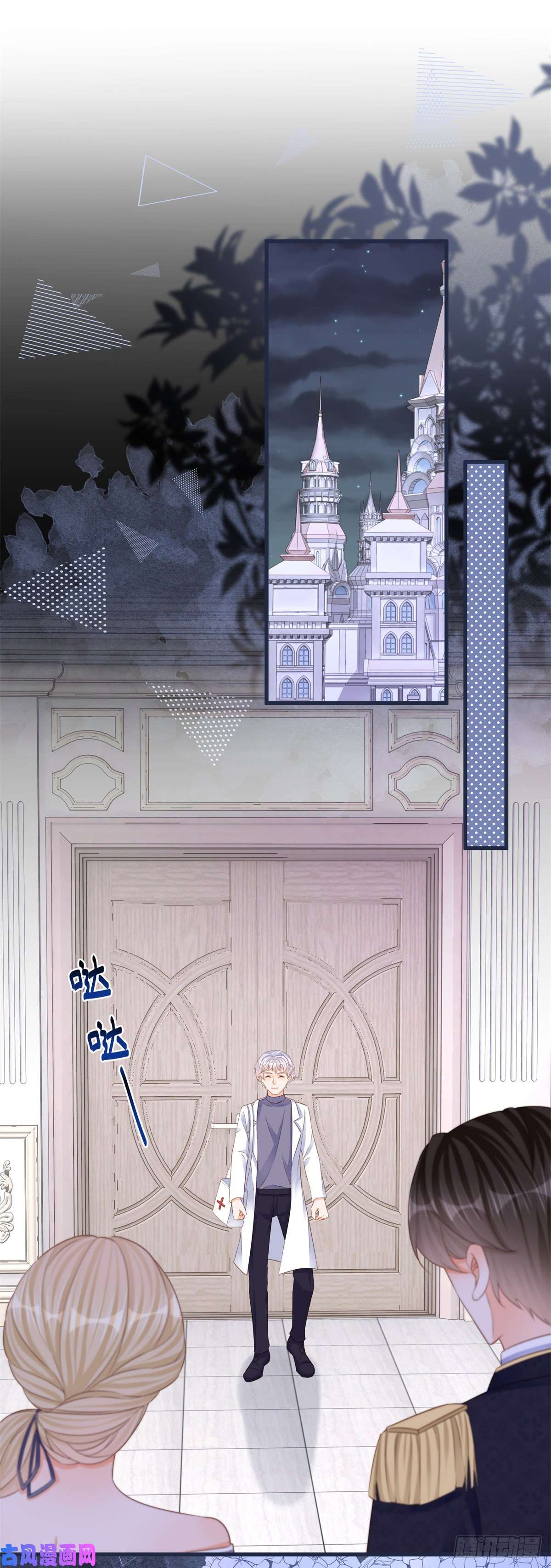 反派女爵的逆袭第30话 小公爵中毒