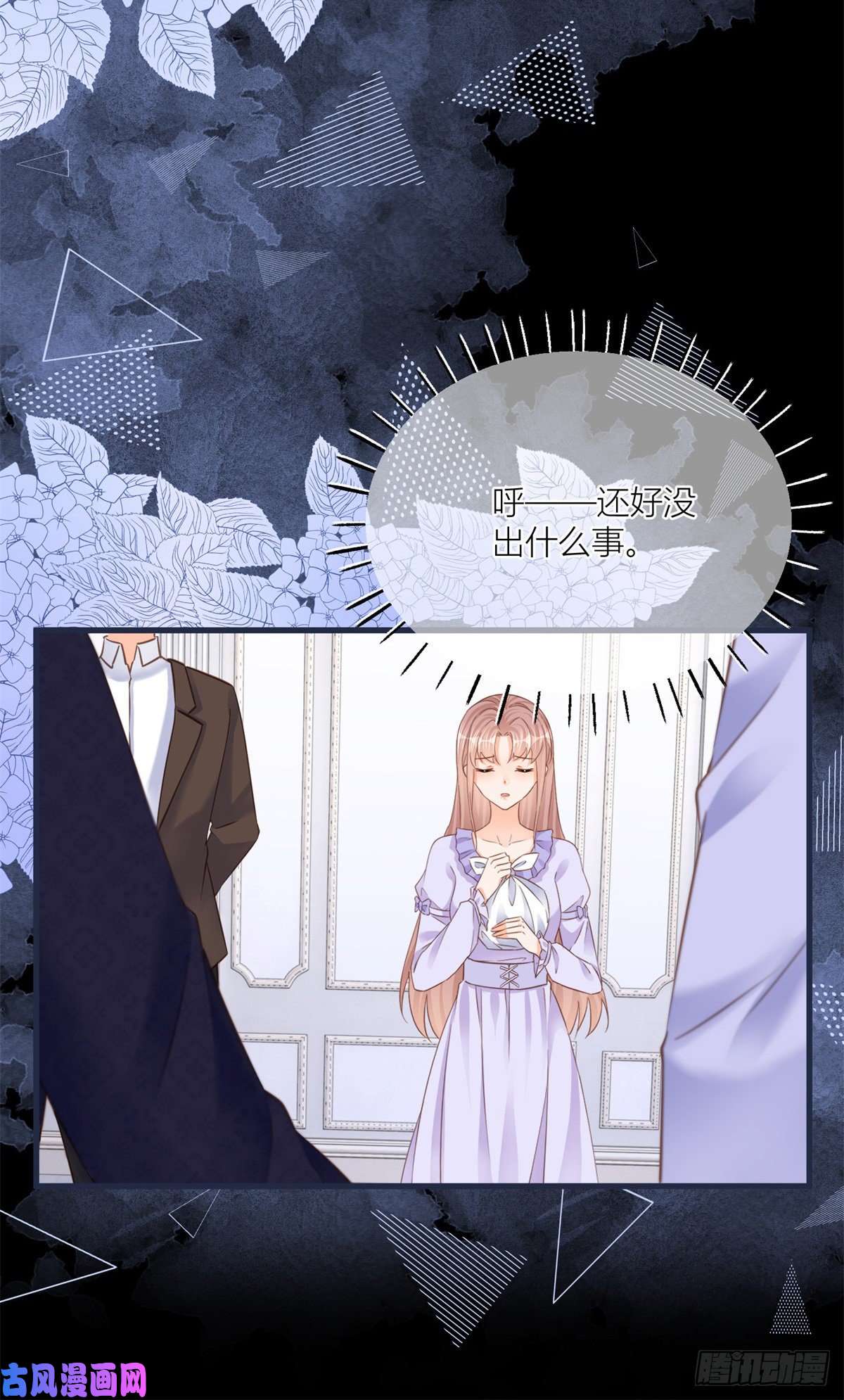 反派女爵的逆袭第30话 小公爵中毒