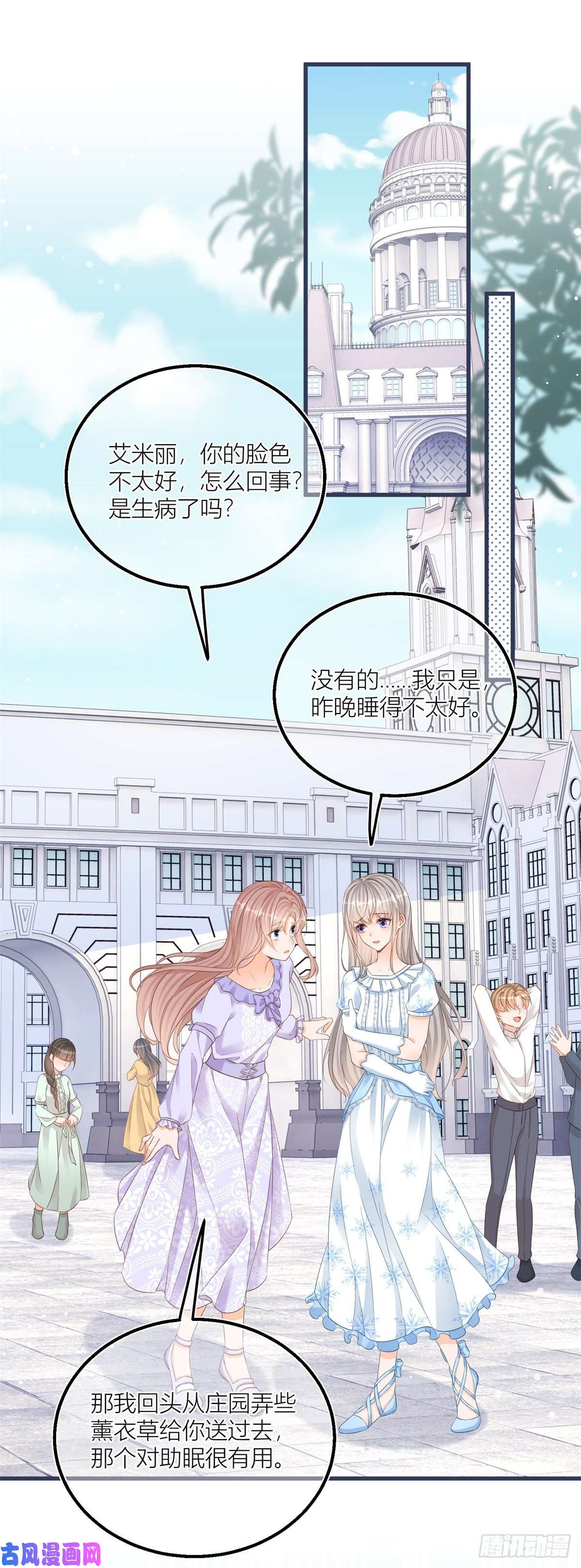 反派女爵的逆袭第31话 你们是不是搞错了？