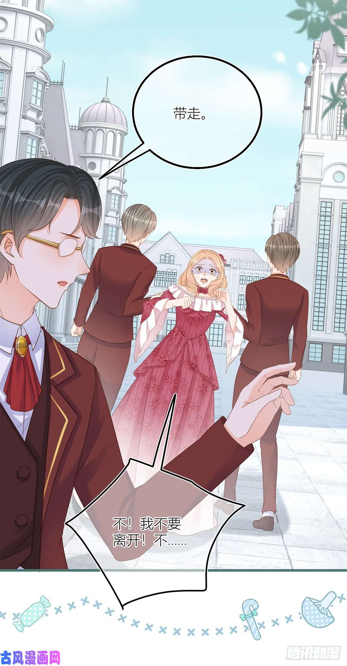 反派女爵的逆袭第31话 你们是不是搞错了？