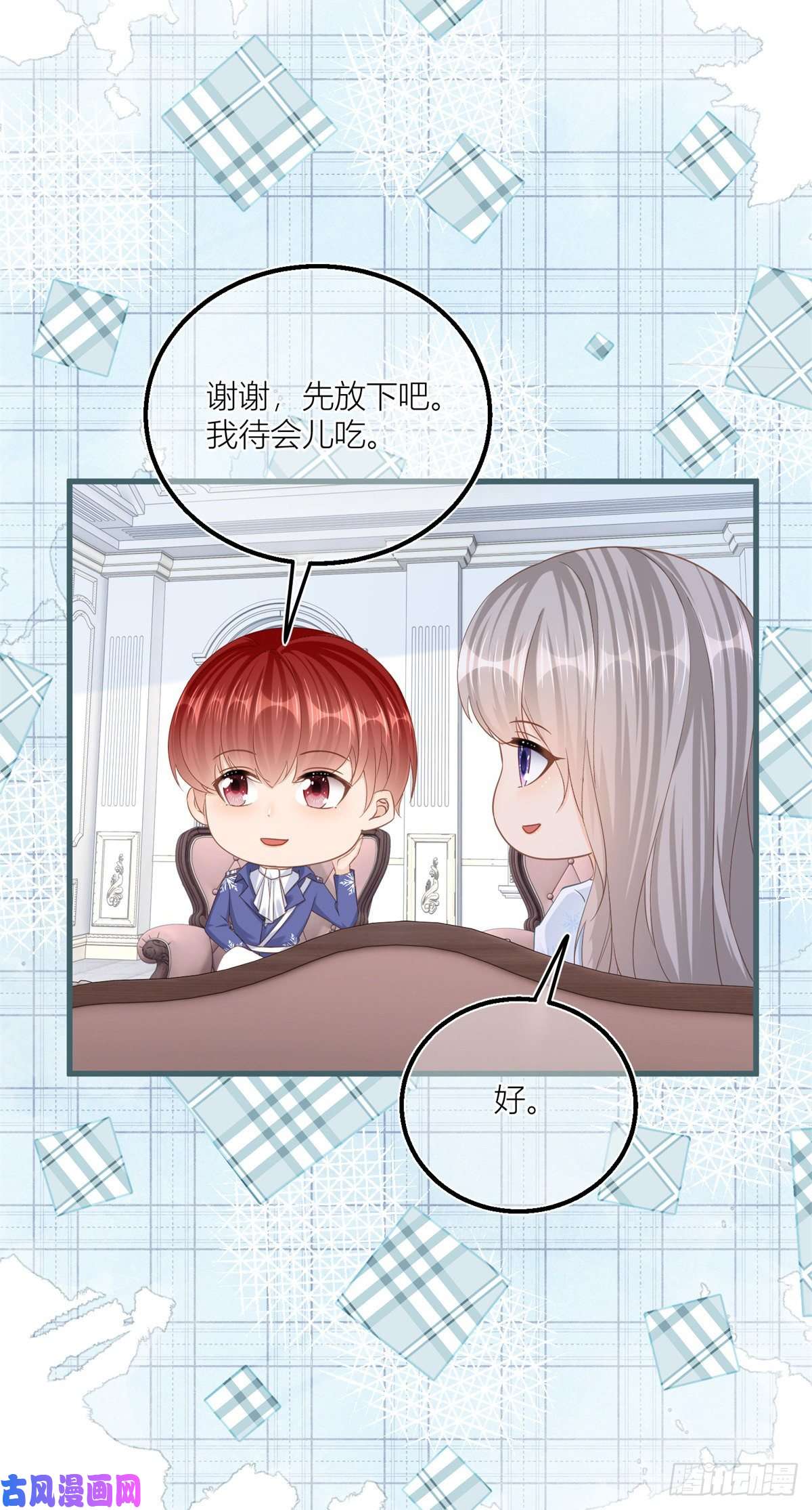 反派女爵的逆袭第31话 你们是不是搞错了？