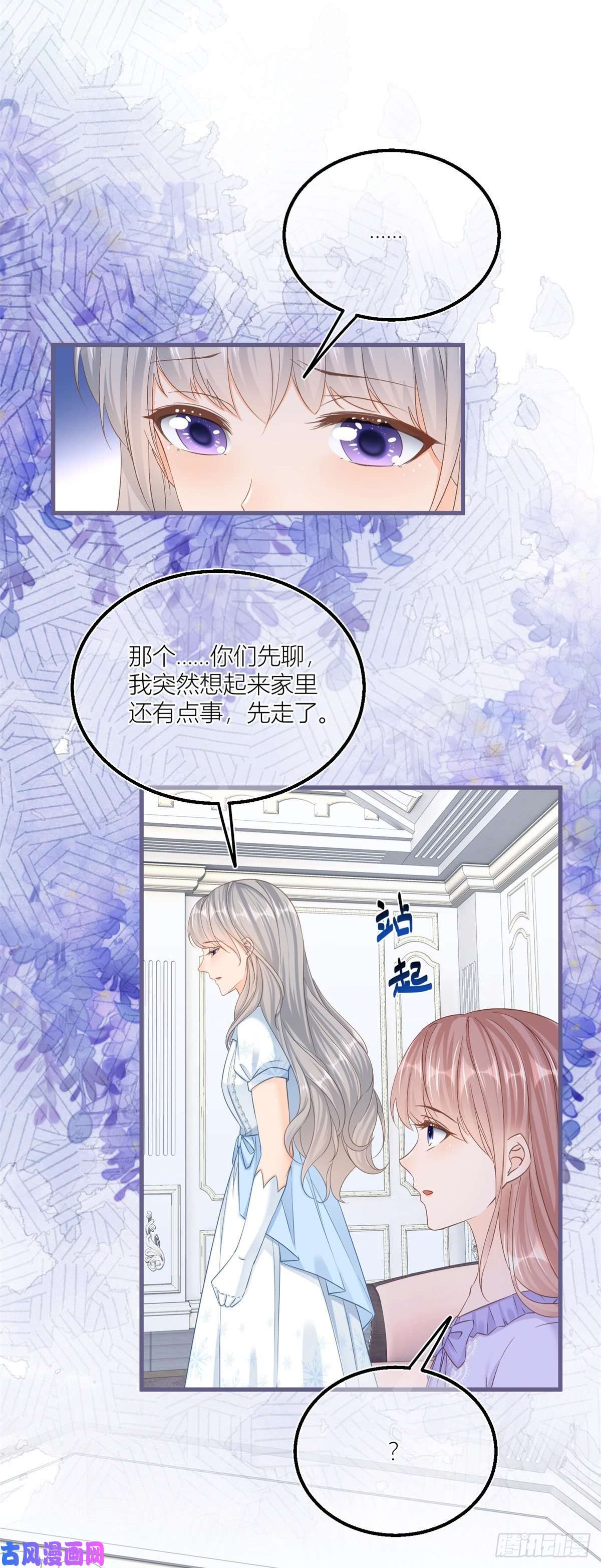 反派女爵的逆袭第31话 你们是不是搞错了？