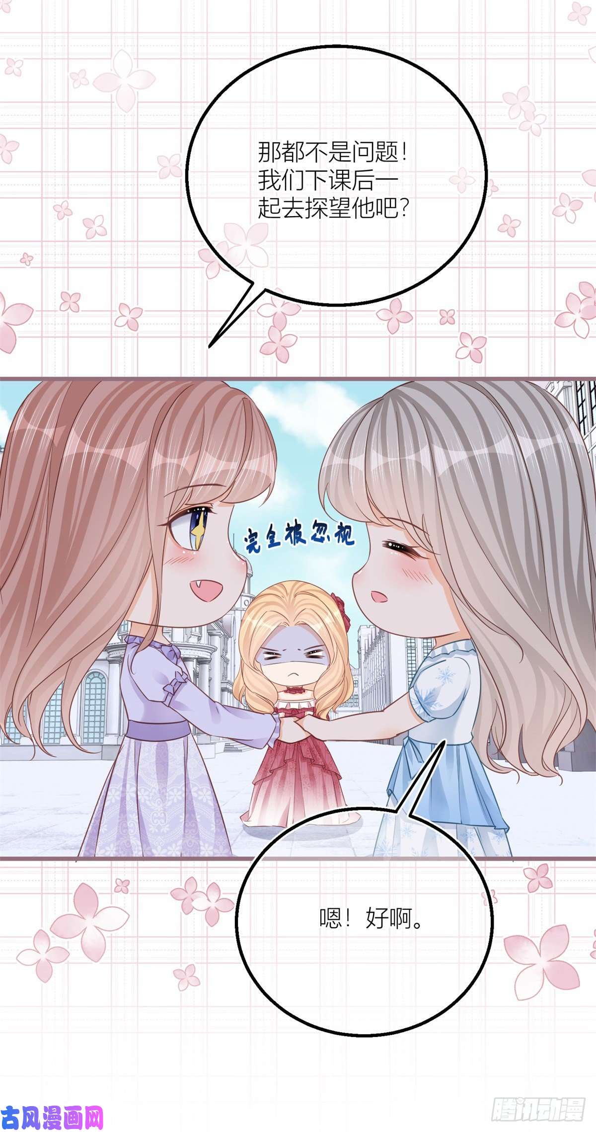 反派女爵的逆袭第31话 你们是不是搞错了？