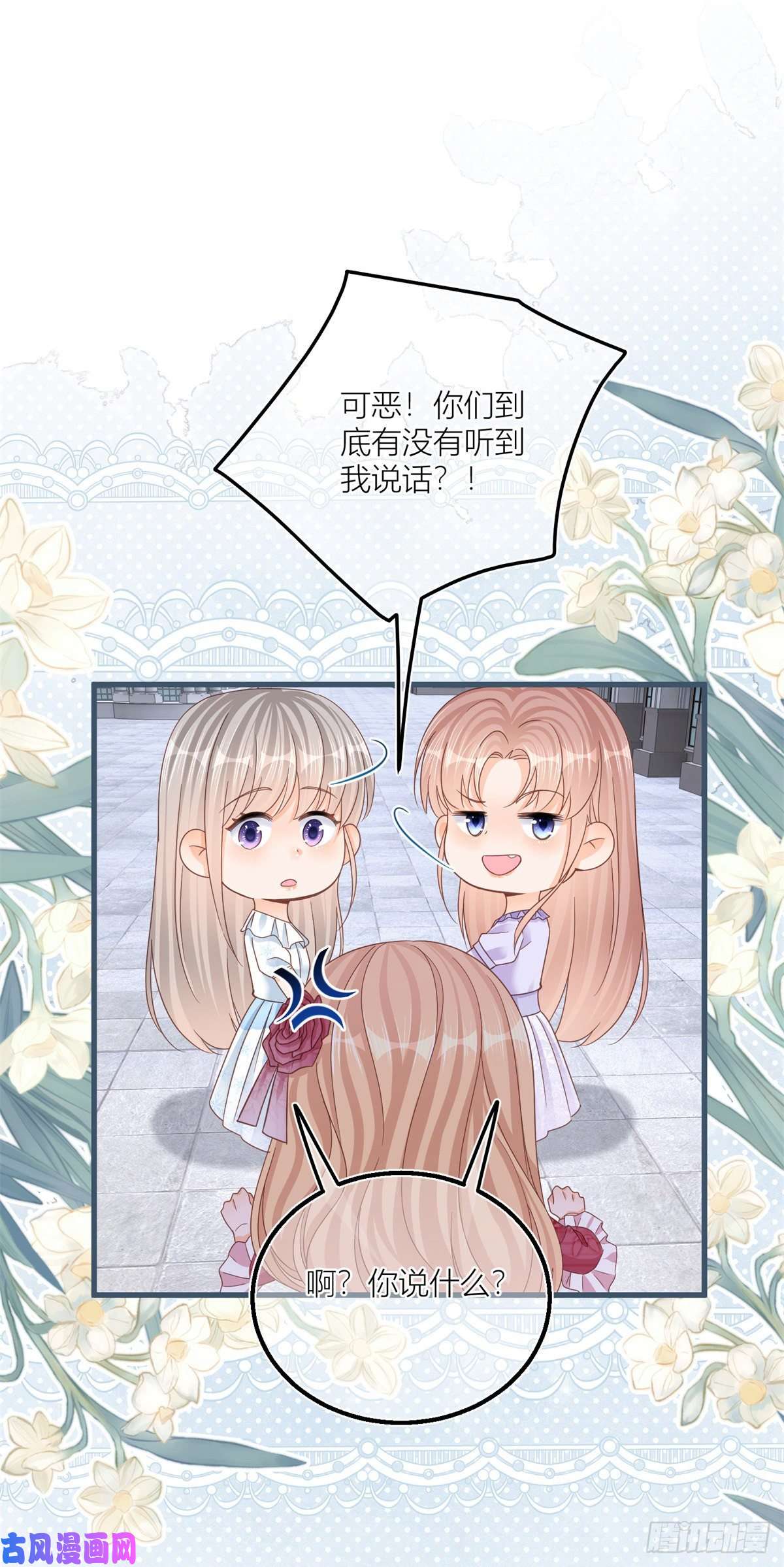 反派女爵的逆袭第31话 你们是不是搞错了？