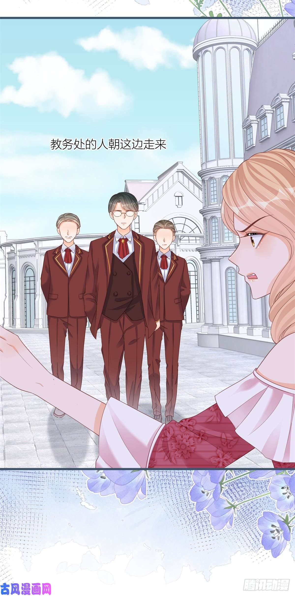 反派女爵的逆袭第31话 你们是不是搞错了？