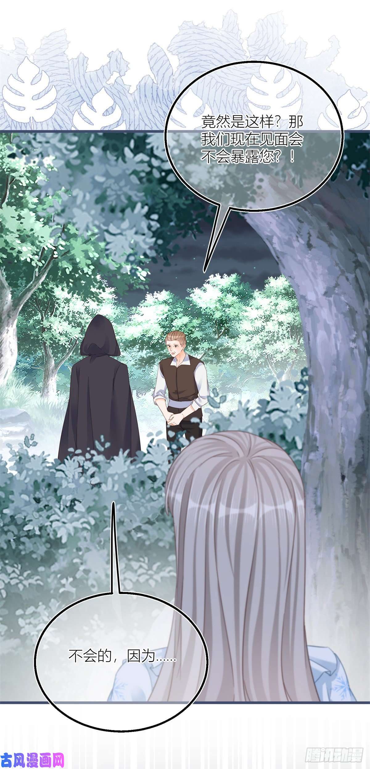 反派女爵的逆袭第32话 我帮你害凯特琳