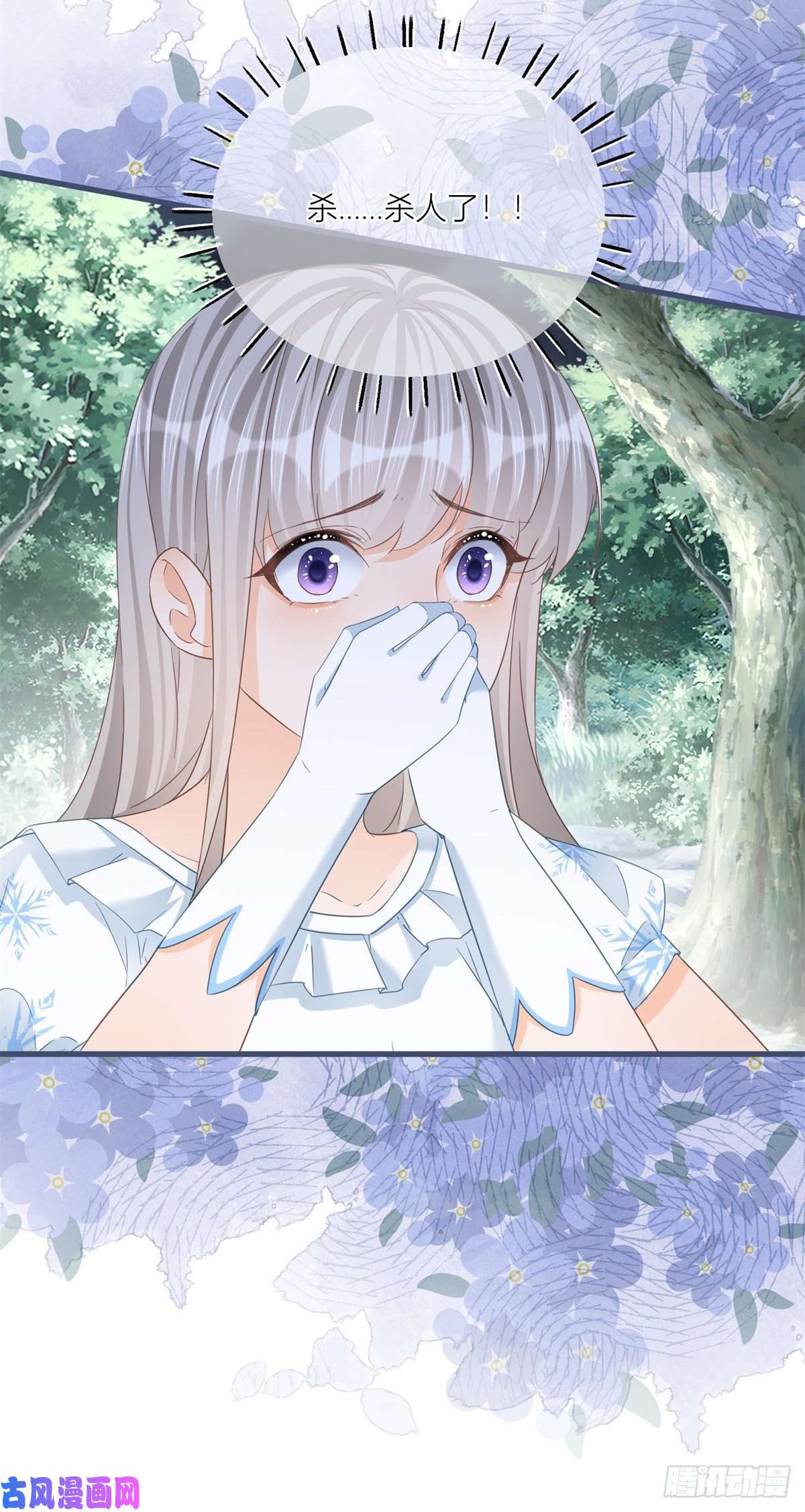 反派女爵的逆袭第32话 我帮你害凯特琳