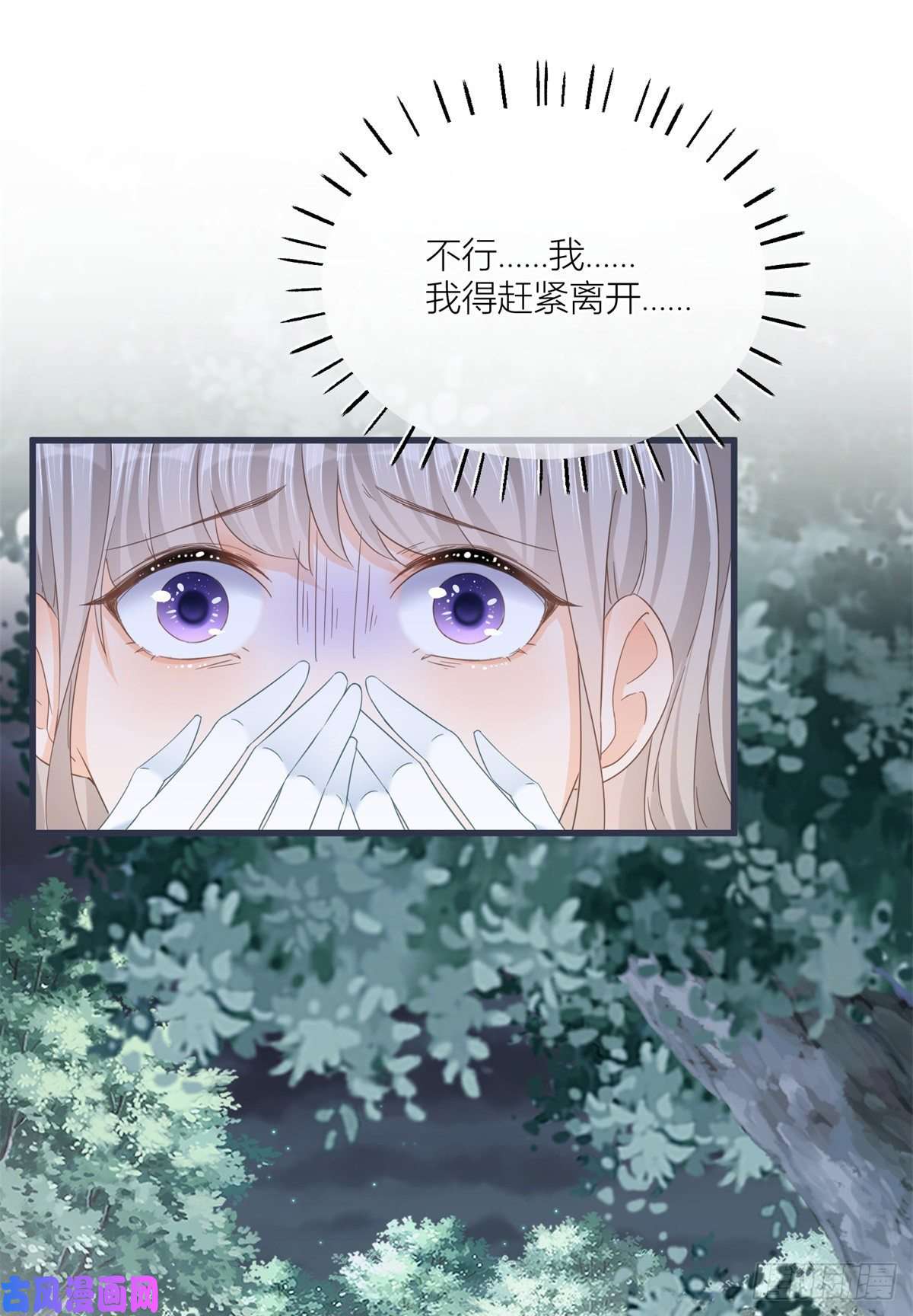 反派女爵的逆袭第32话 我帮你害凯特琳