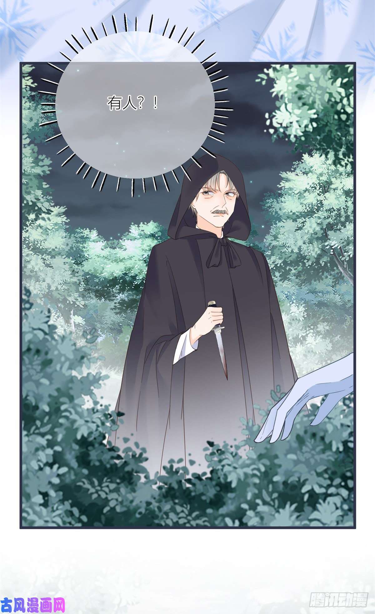 反派女爵的逆袭第32话 我帮你害凯特琳