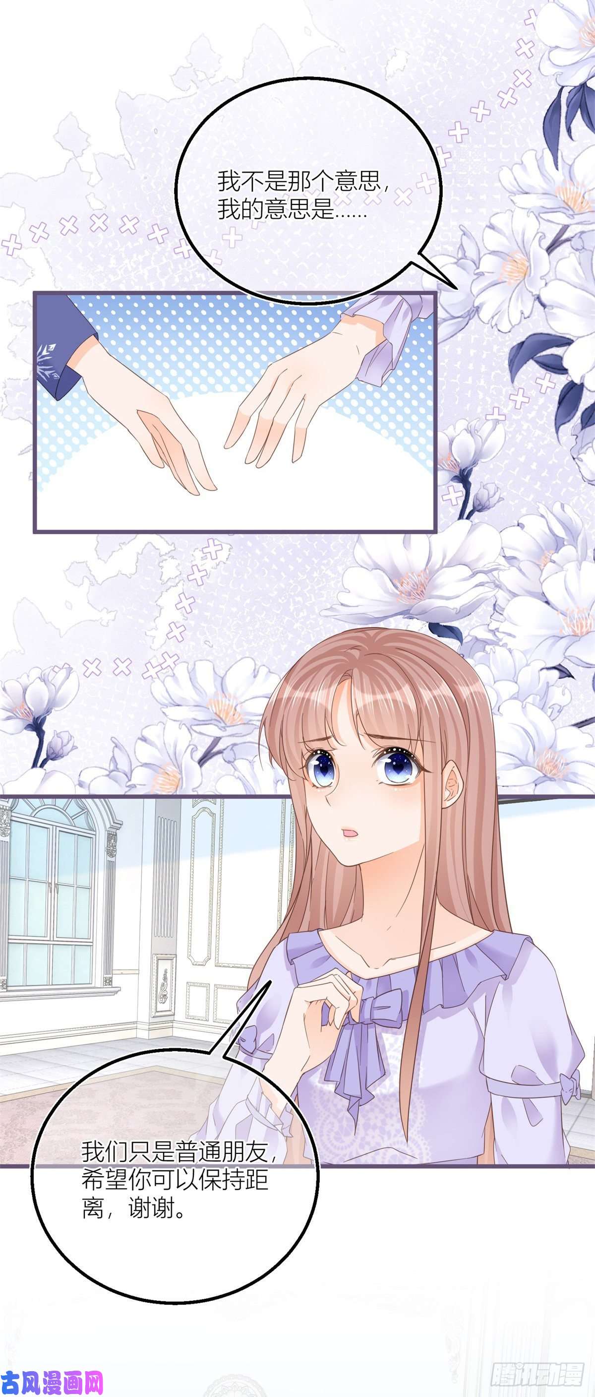 反派女爵的逆袭第32话 我帮你害凯特琳